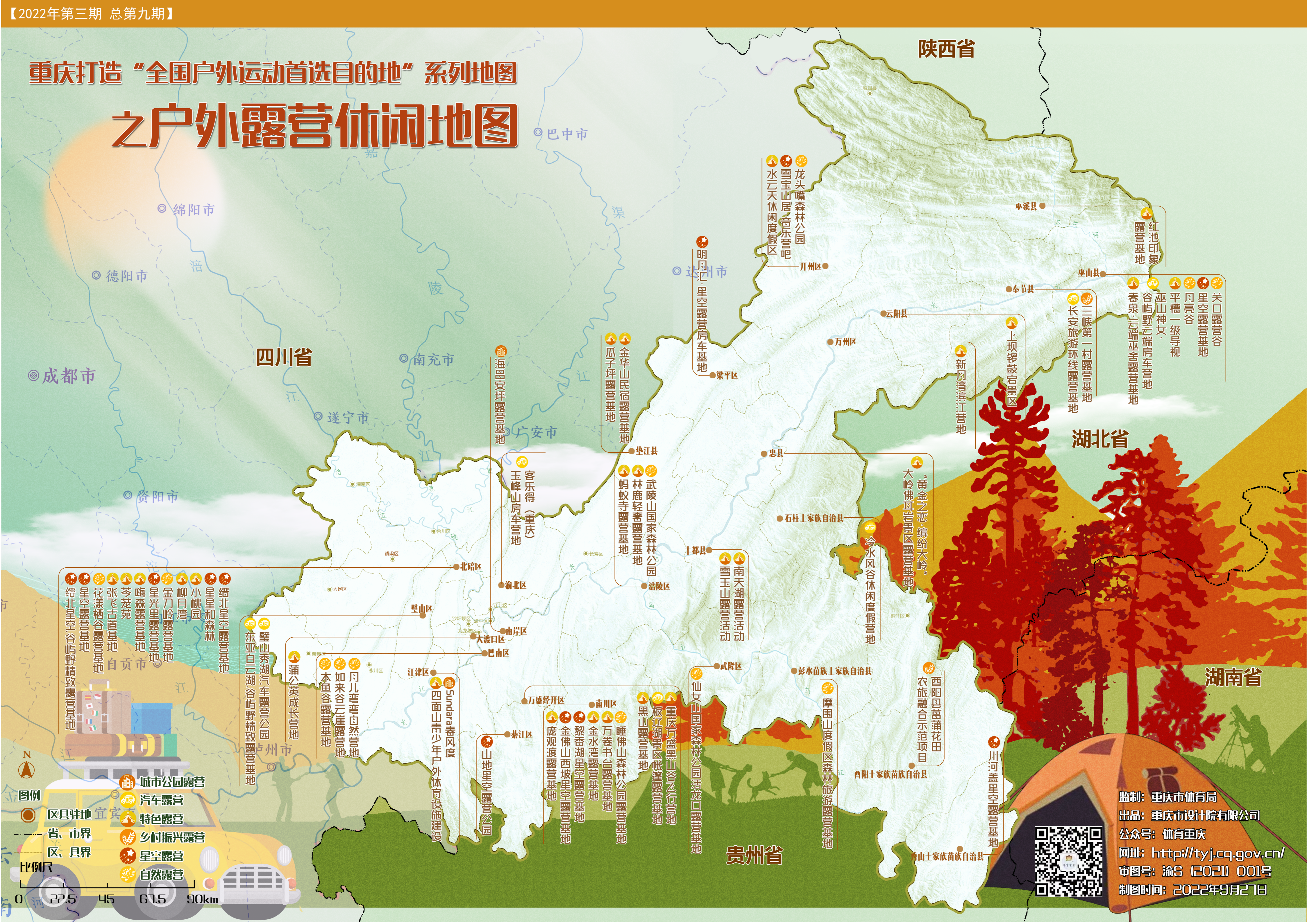 比分直播即时比分