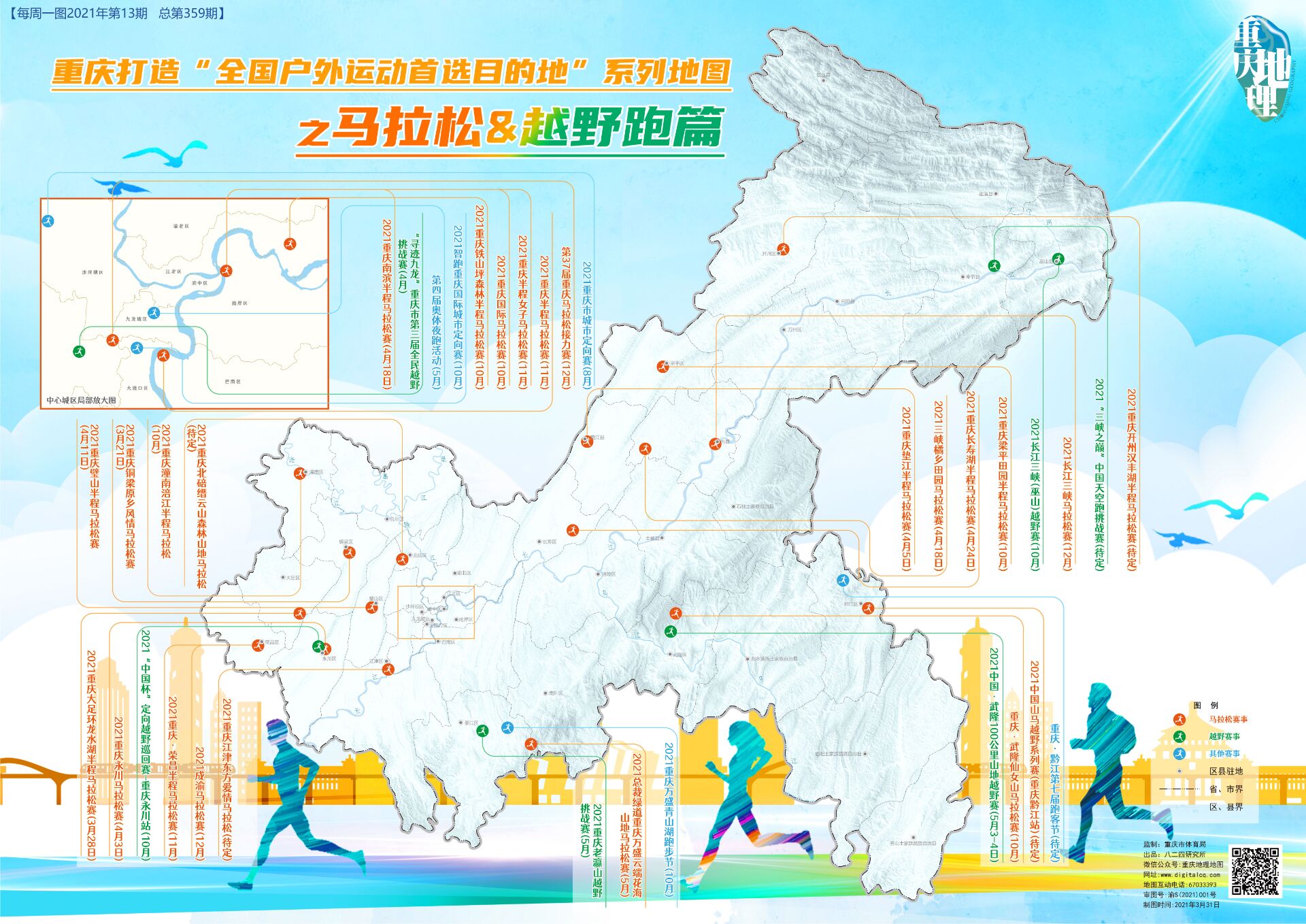 比分直播即时比分