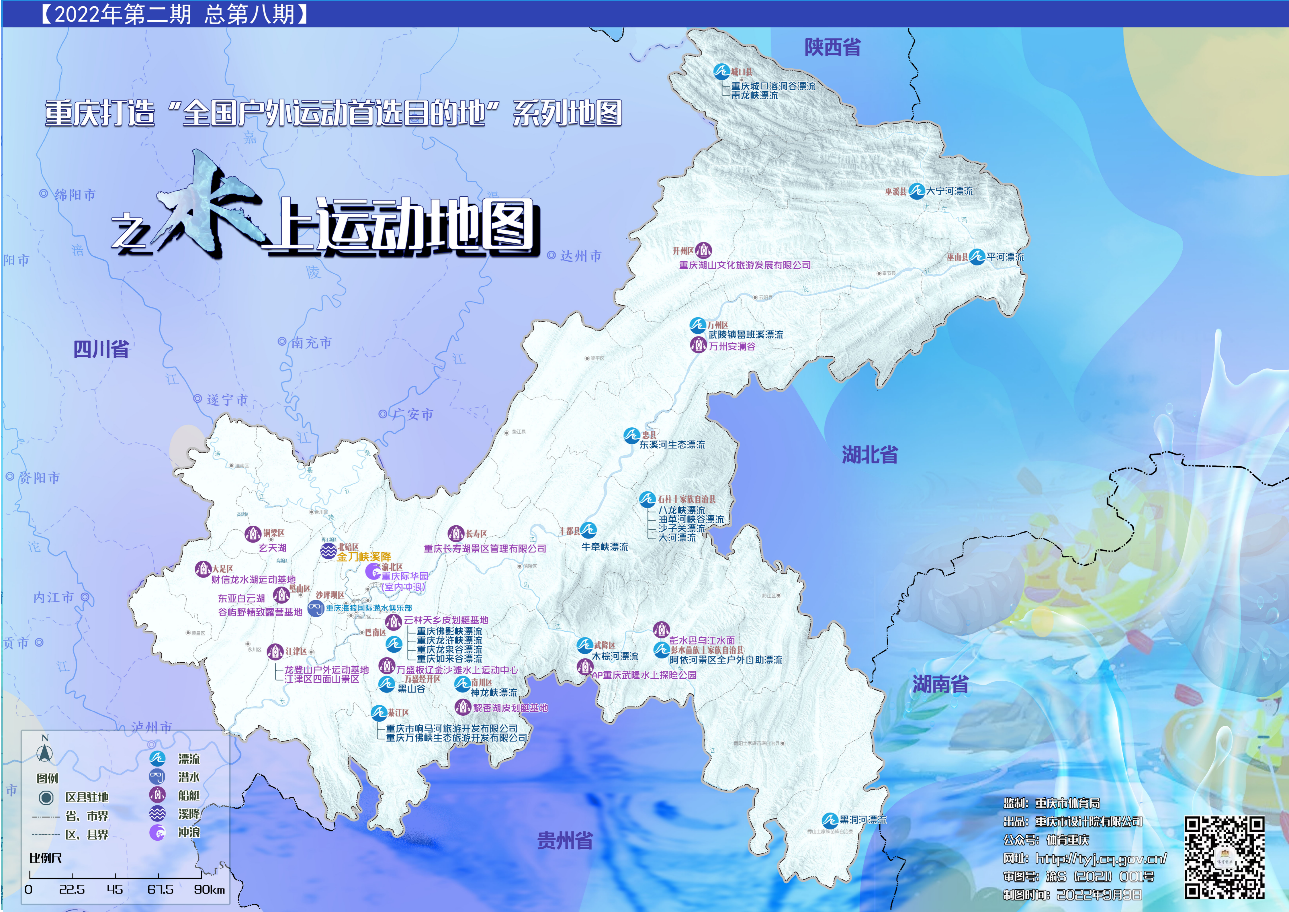 比分直播即时比分