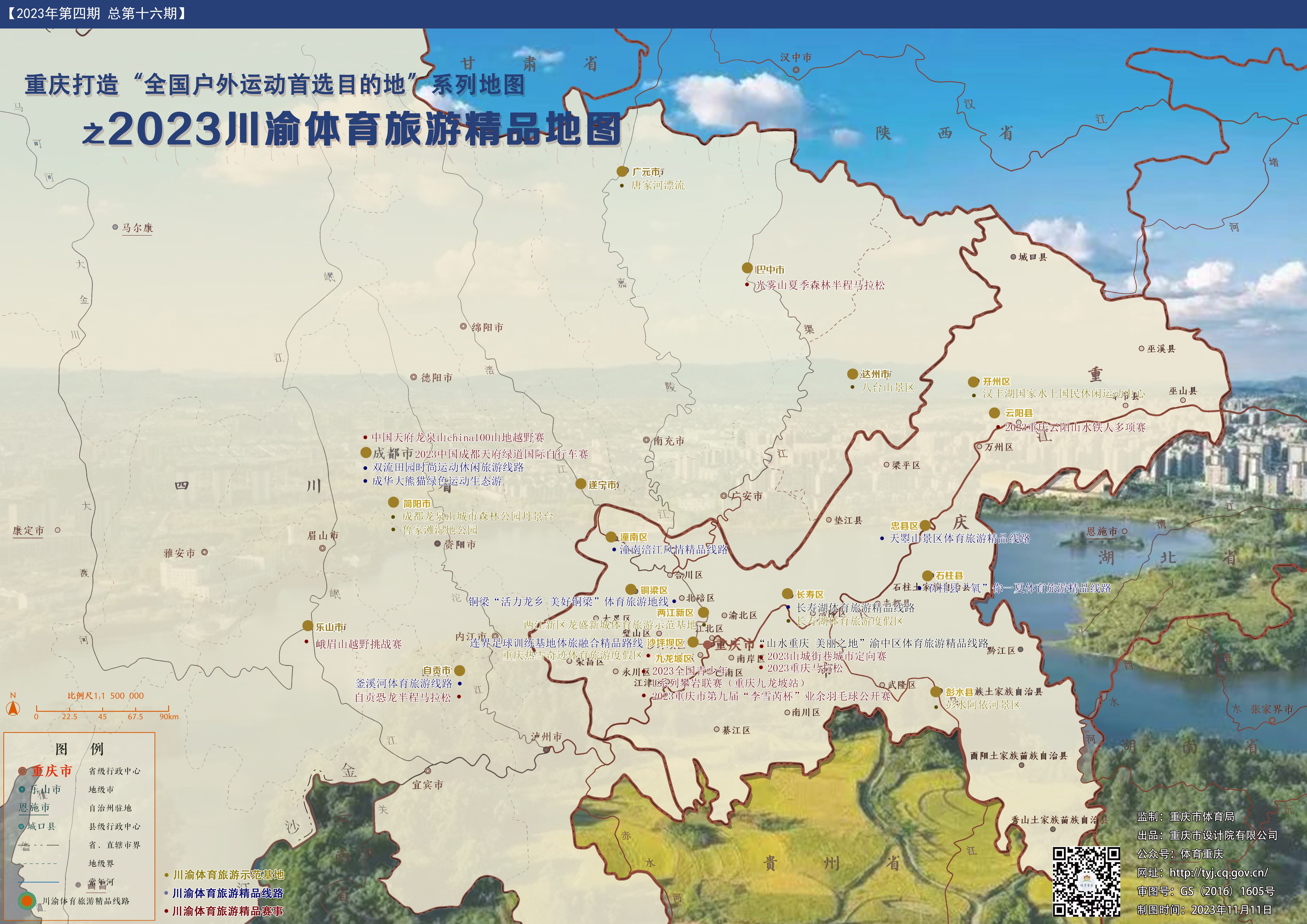 比分直播即时比分