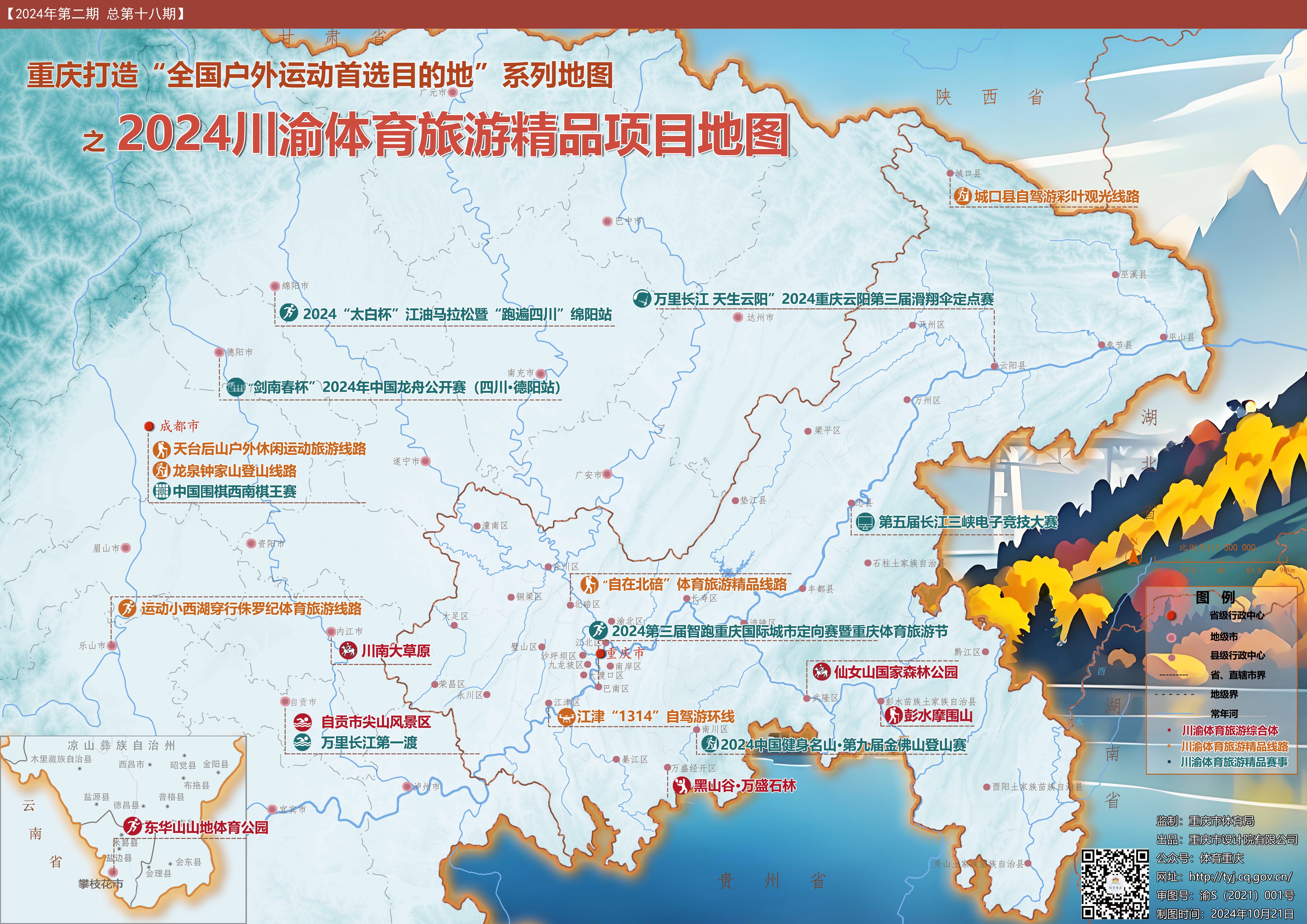 比分直播即时比分