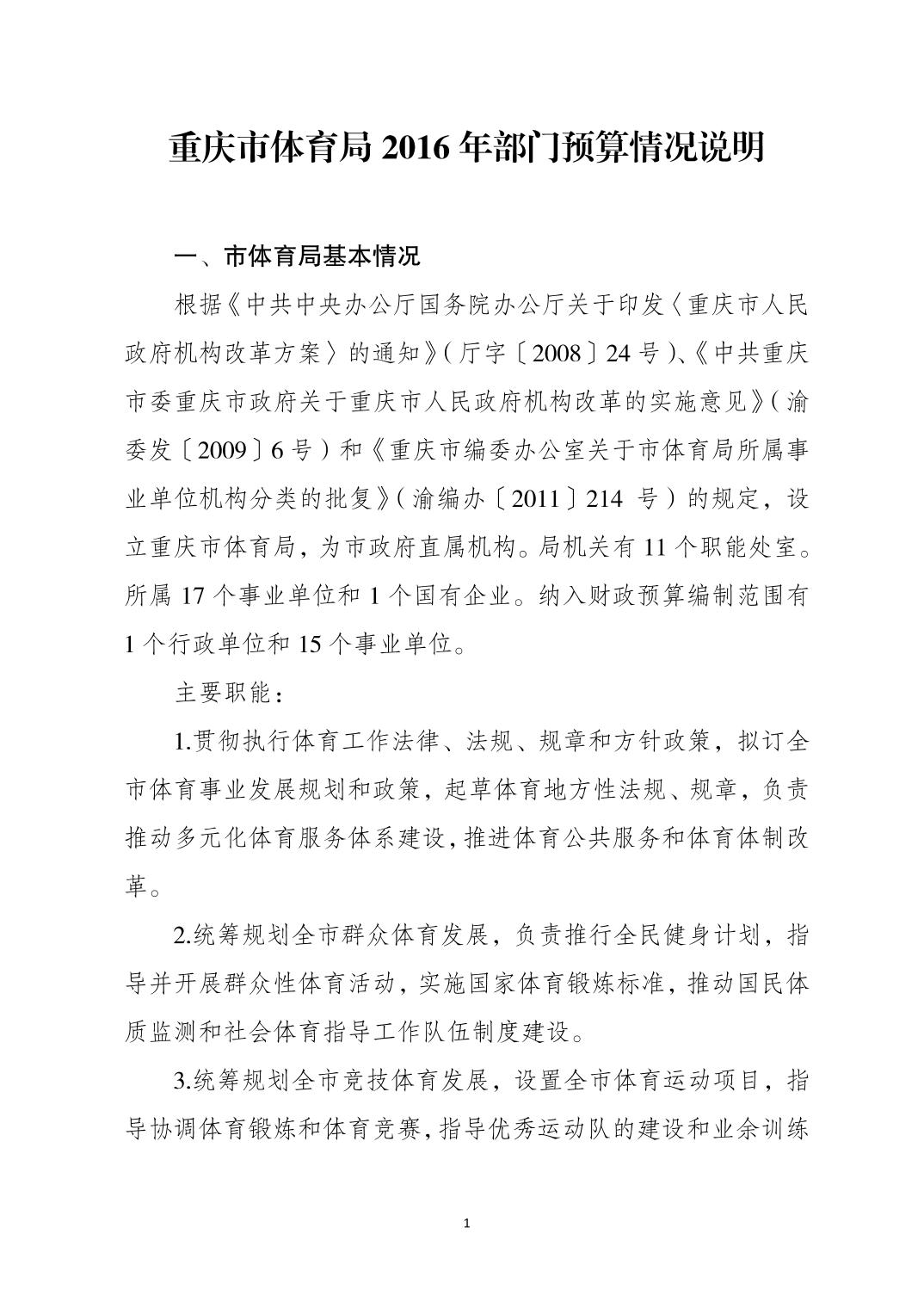 比分直播即时比分