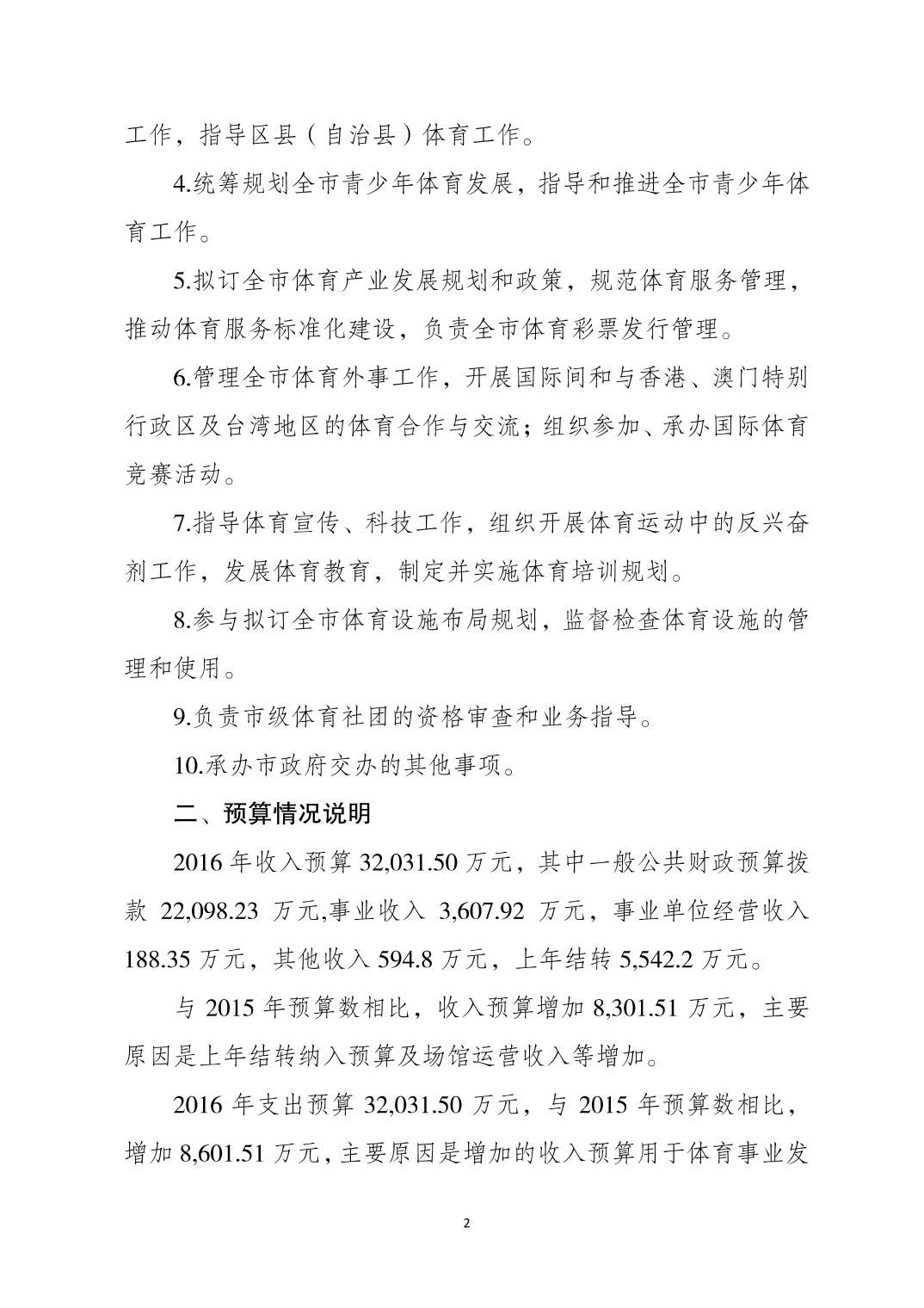 比分直播即时比分