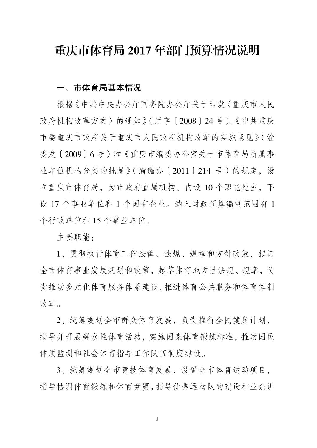 比分直播即时比分