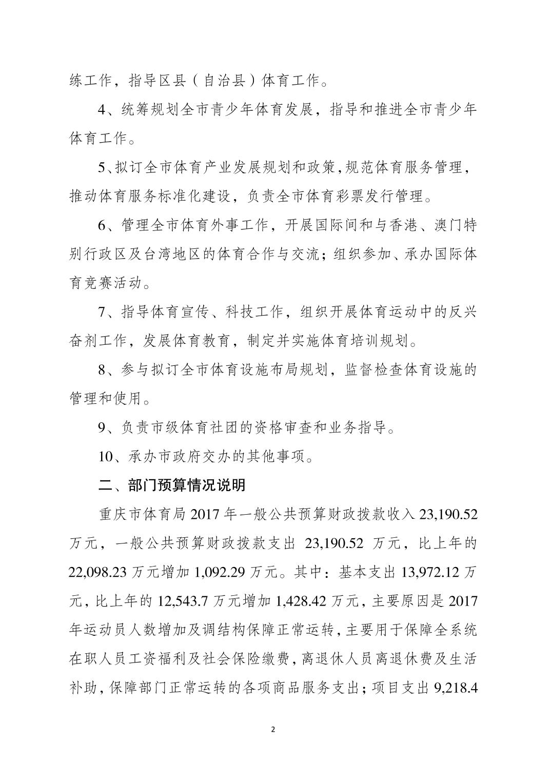 比分直播即时比分