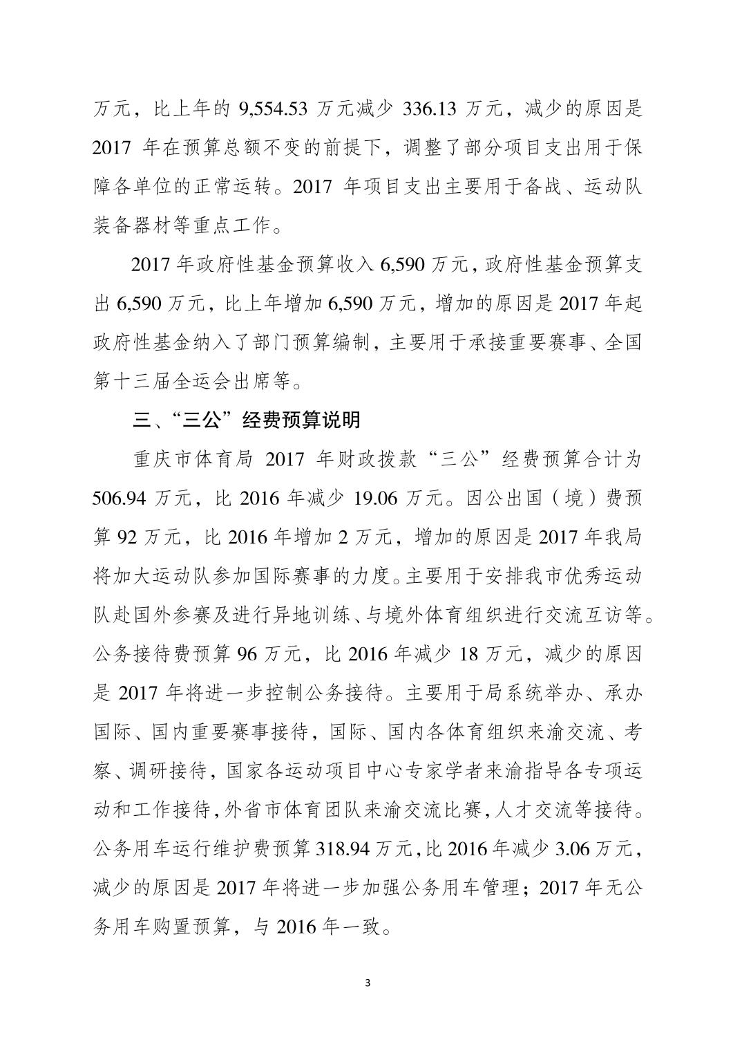 比分直播即时比分