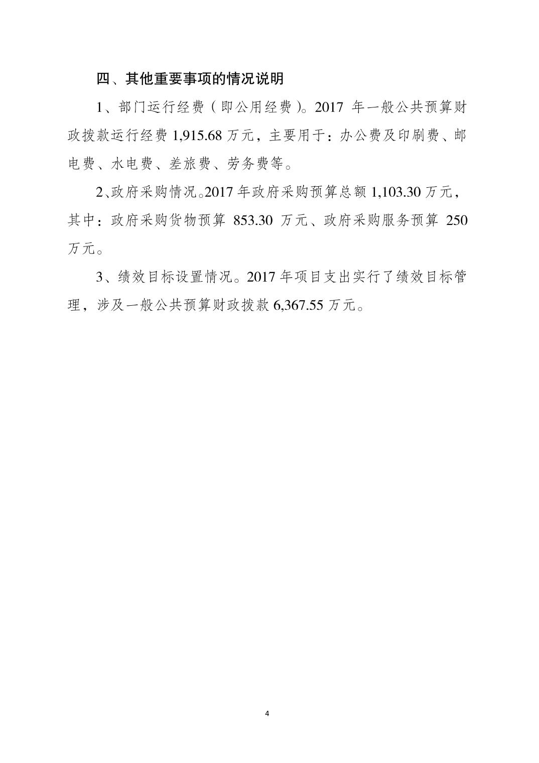 比分直播即时比分