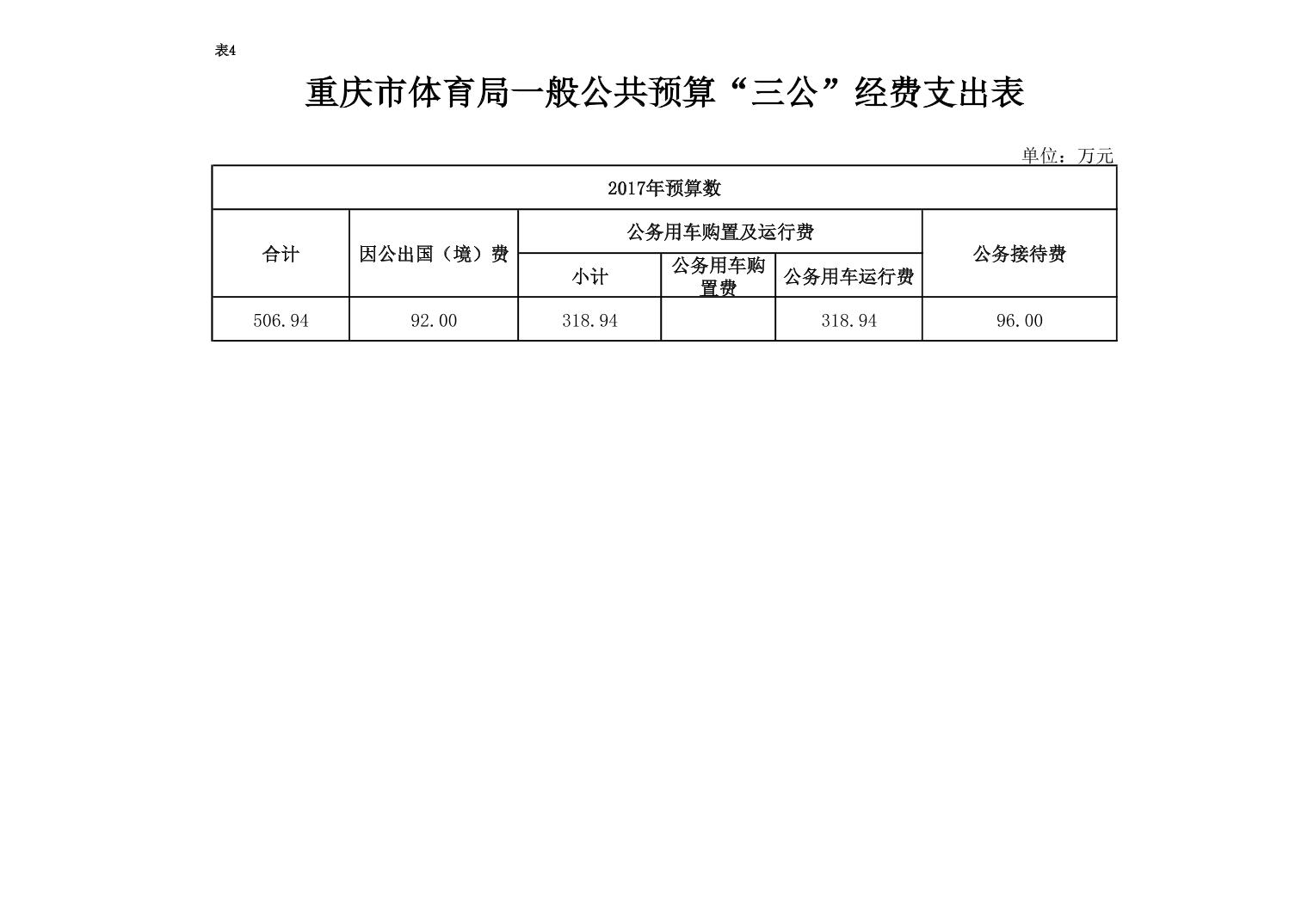 比分直播即时比分
