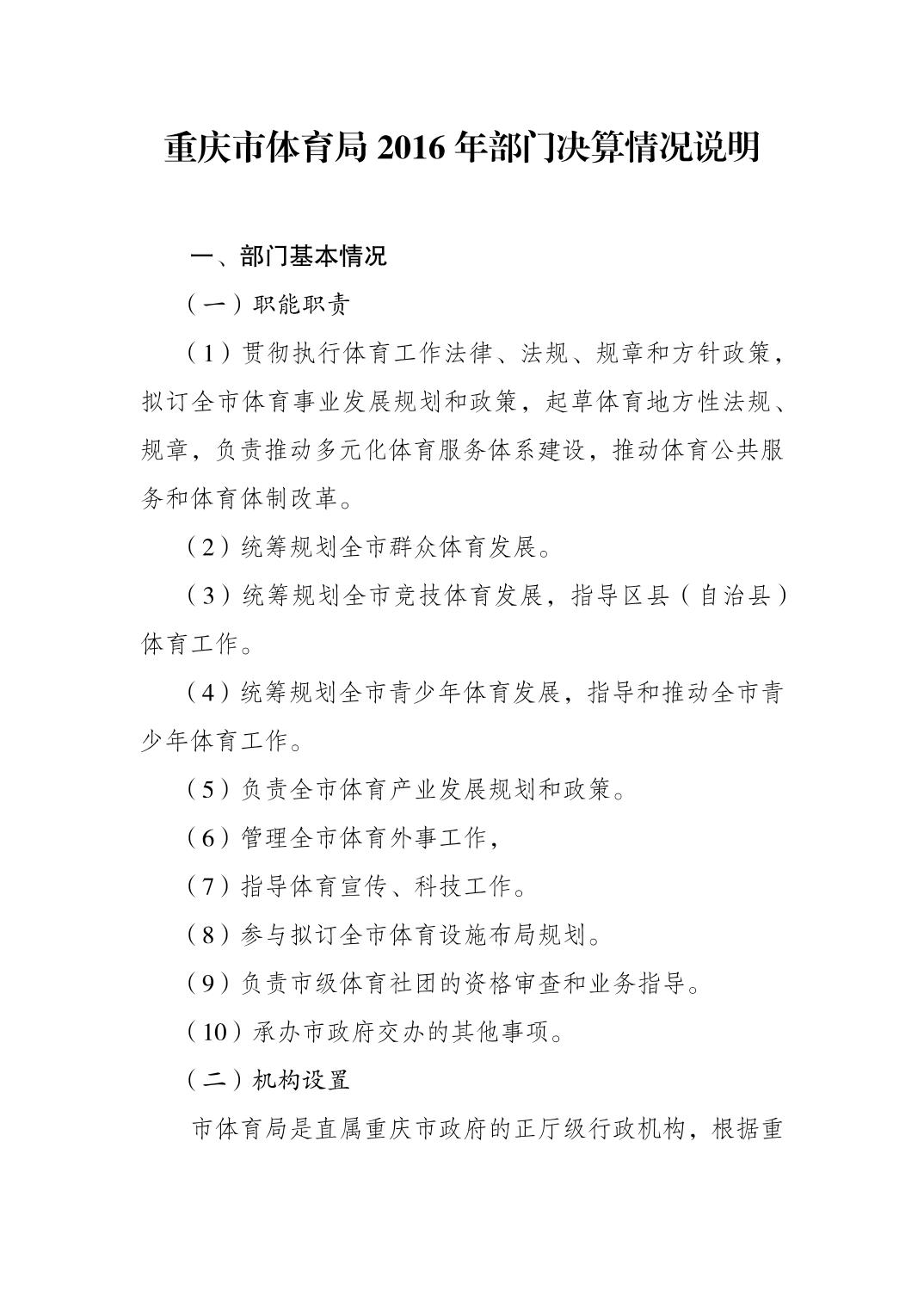 比分直播即时比分