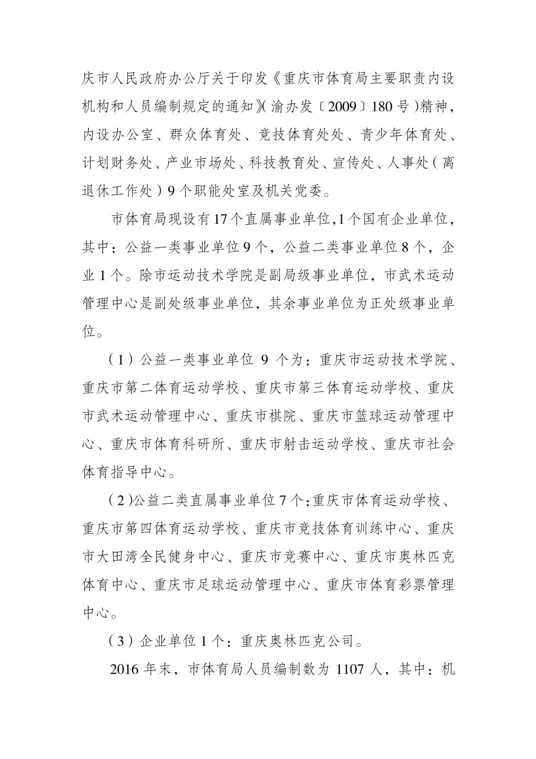 比分直播即时比分