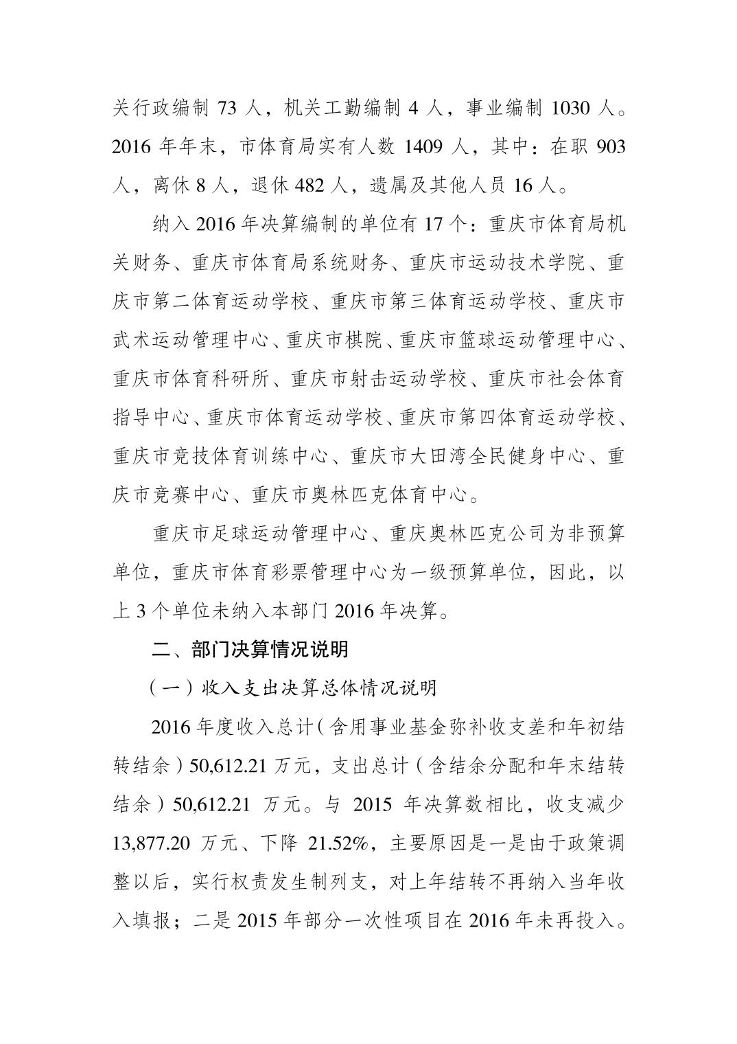 比分直播即时比分