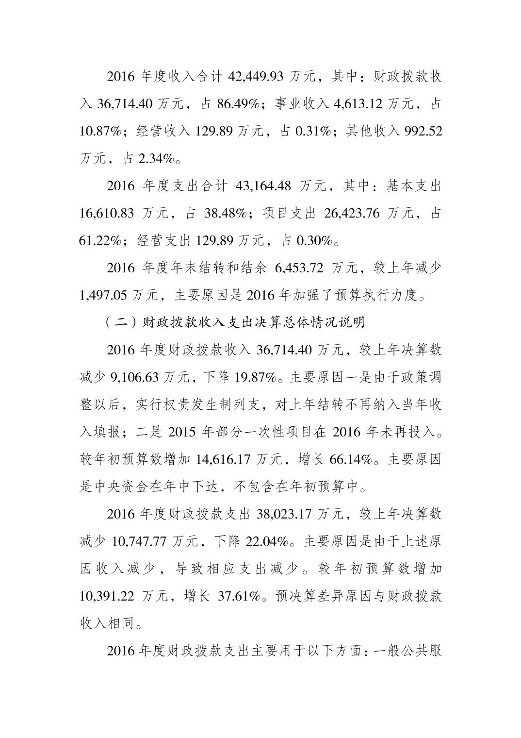 比分直播即时比分