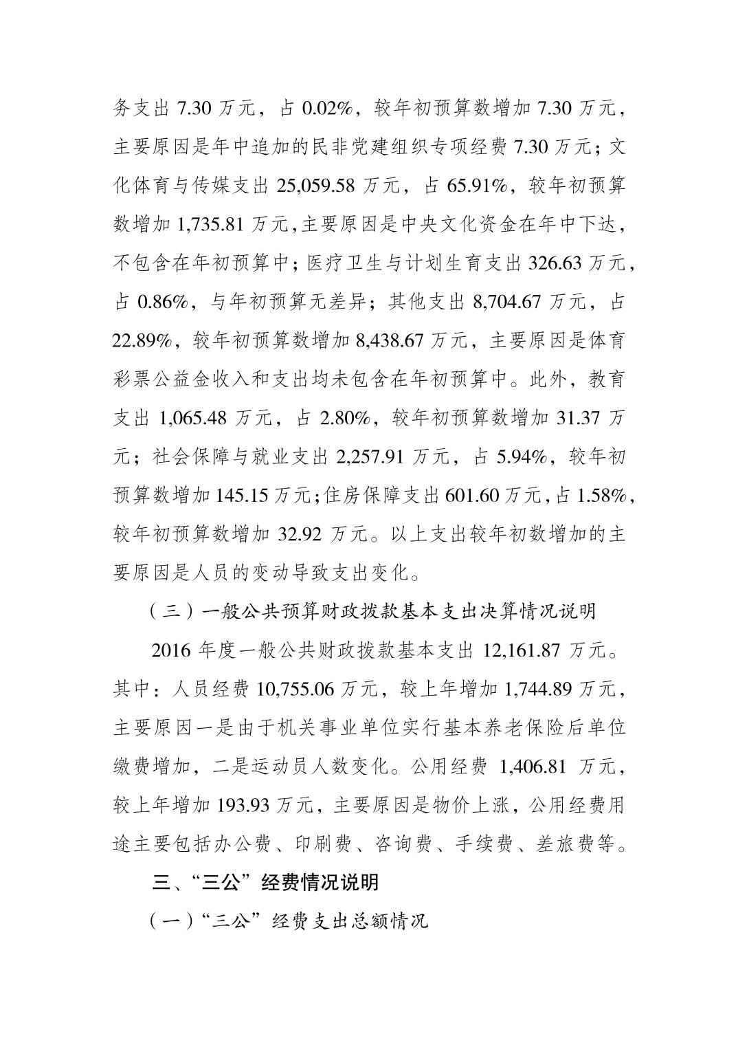 比分直播即时比分