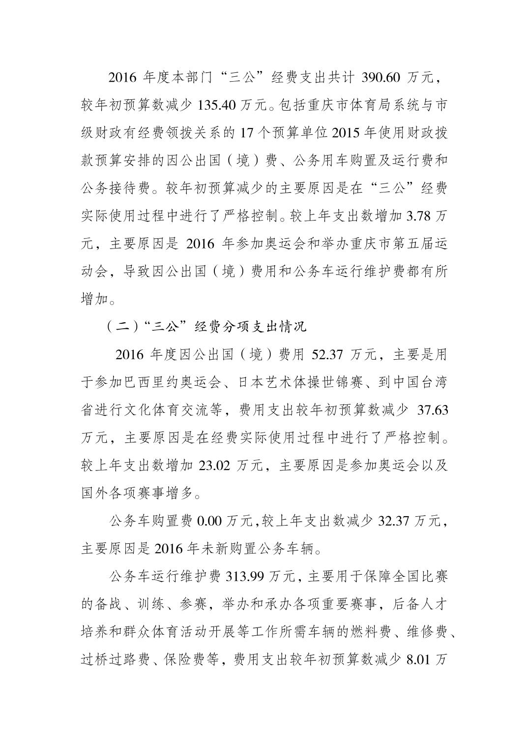 比分直播即时比分