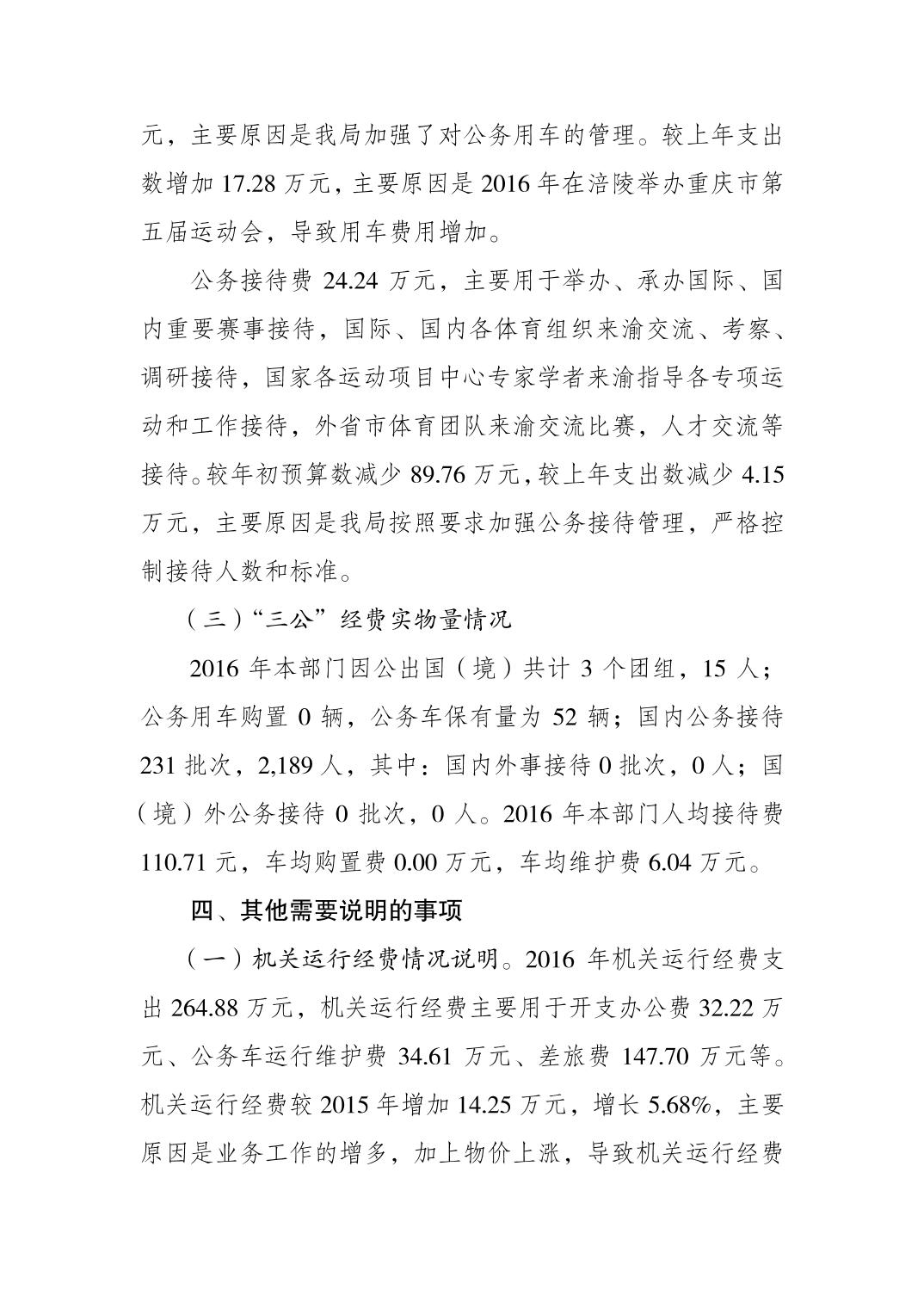 比分直播即时比分