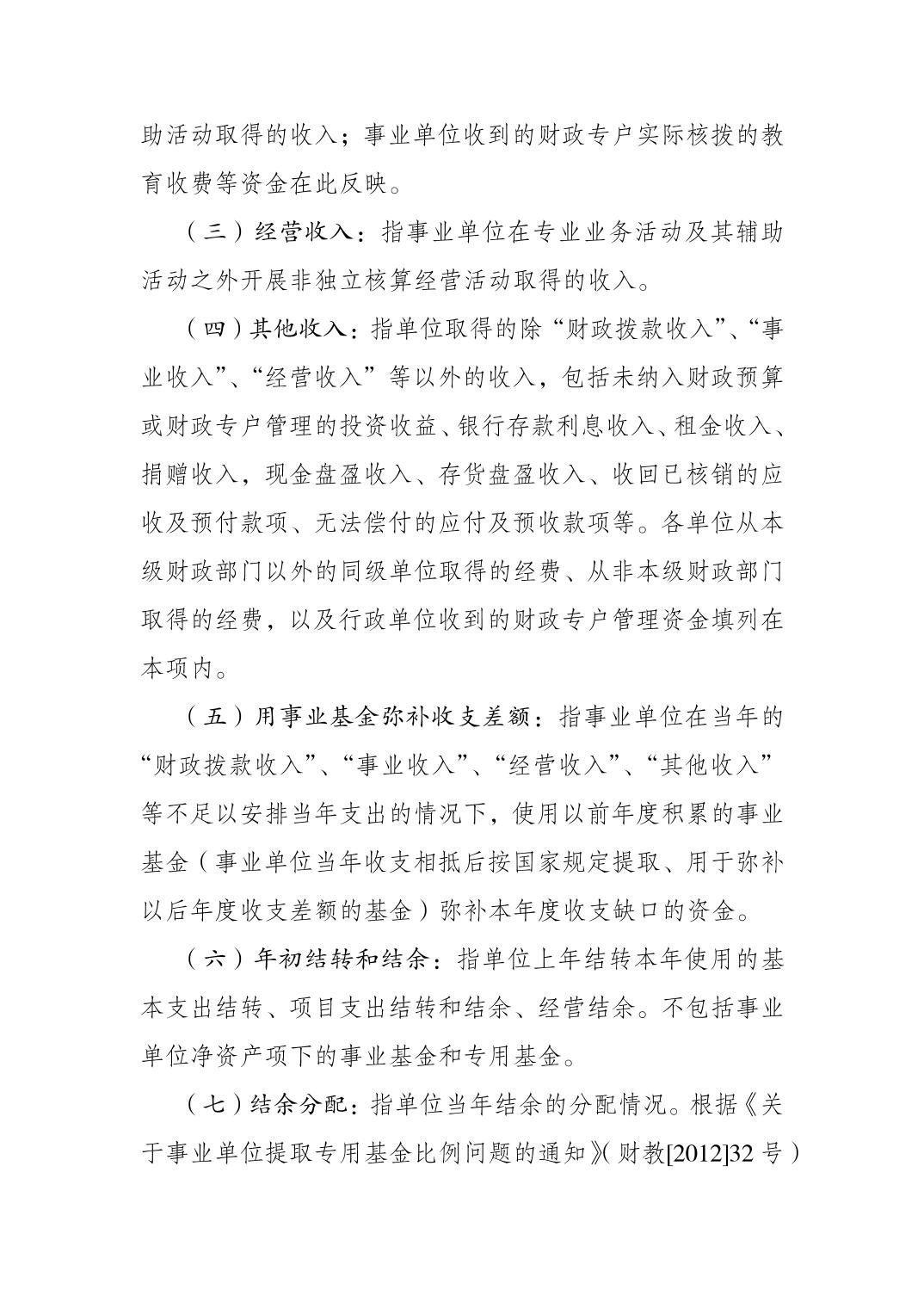 比分直播即时比分