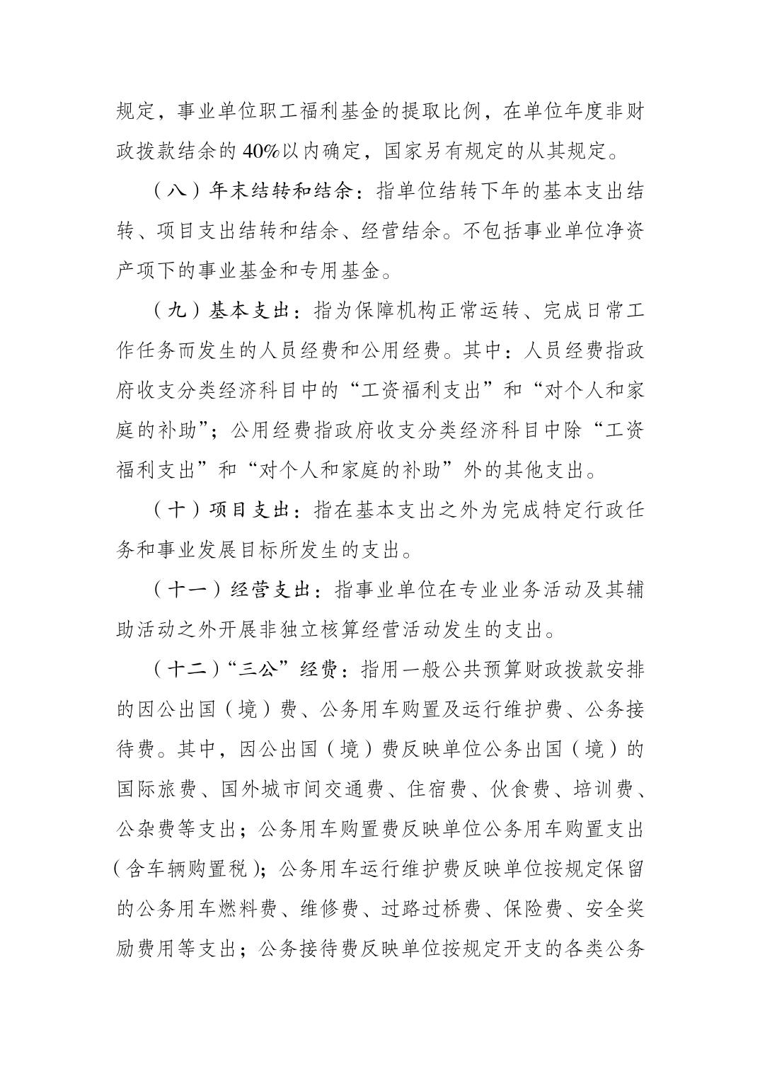 比分直播即时比分