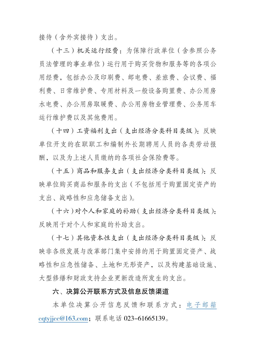 比分直播即时比分