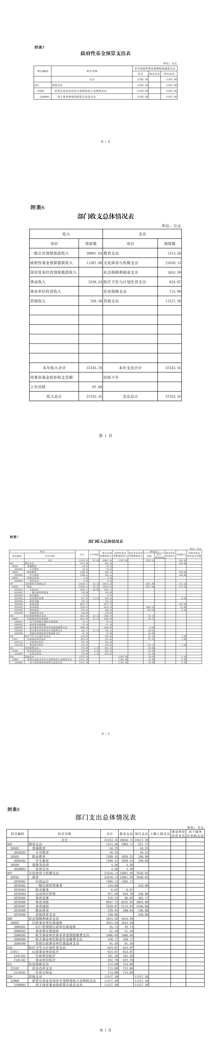 比分直播即时比分