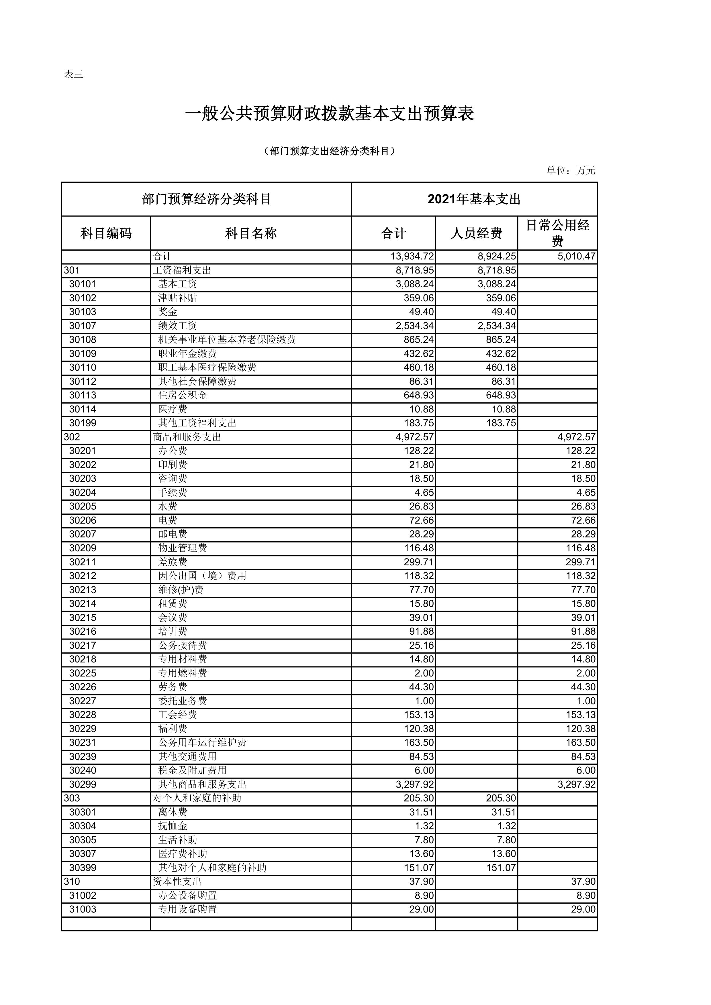 比分直播即时比分