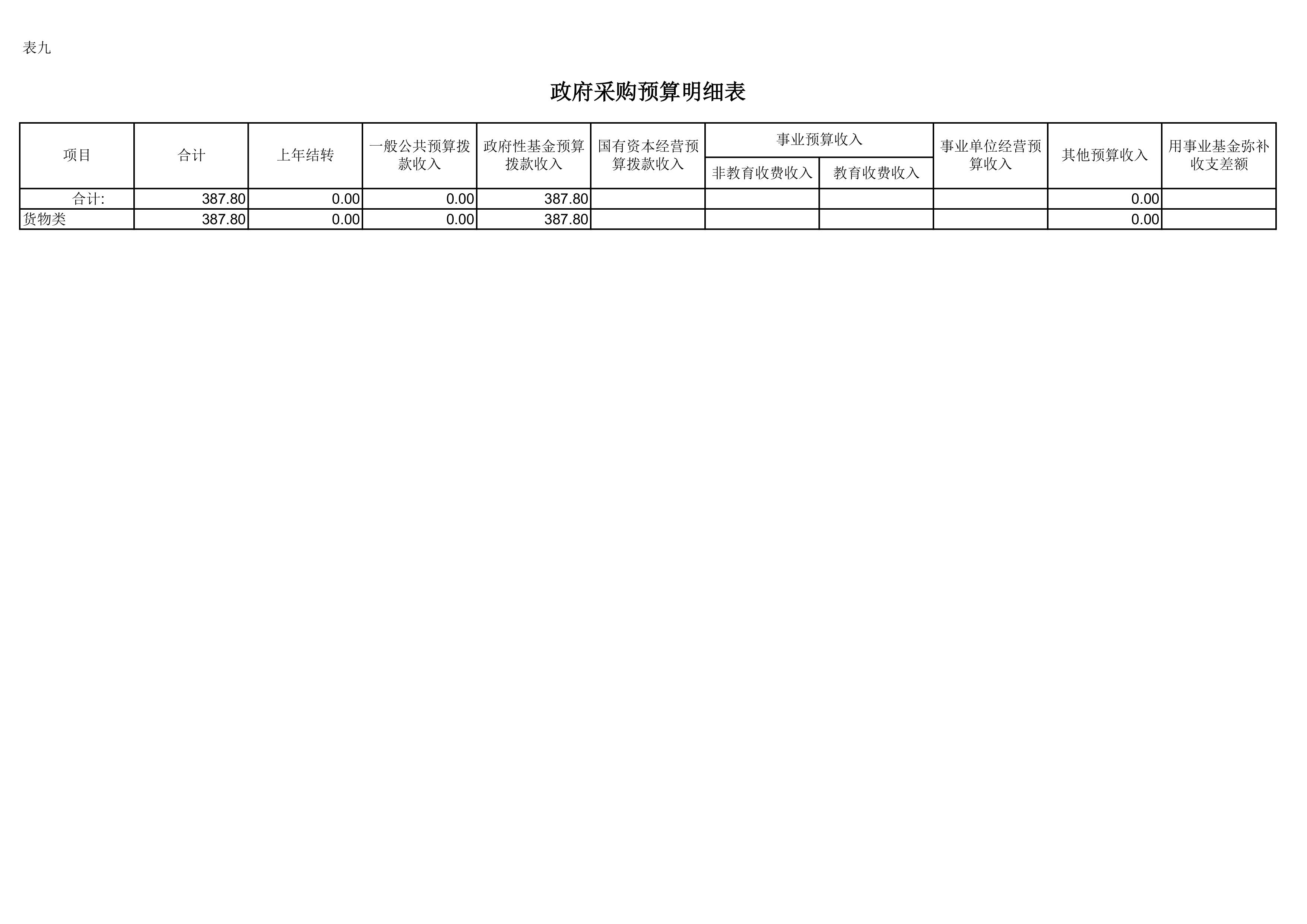 比分直播即时比分