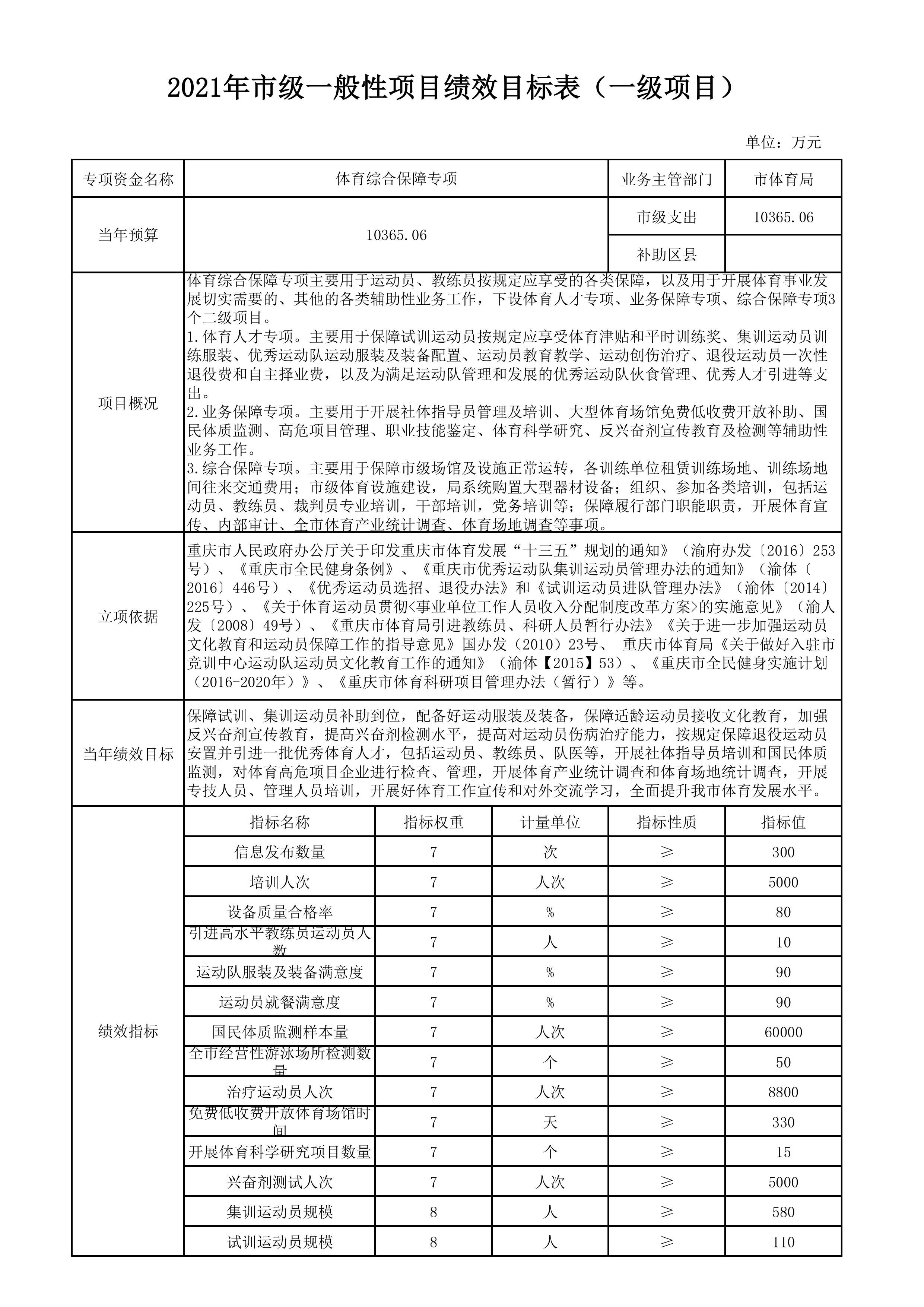 比分直播即时比分