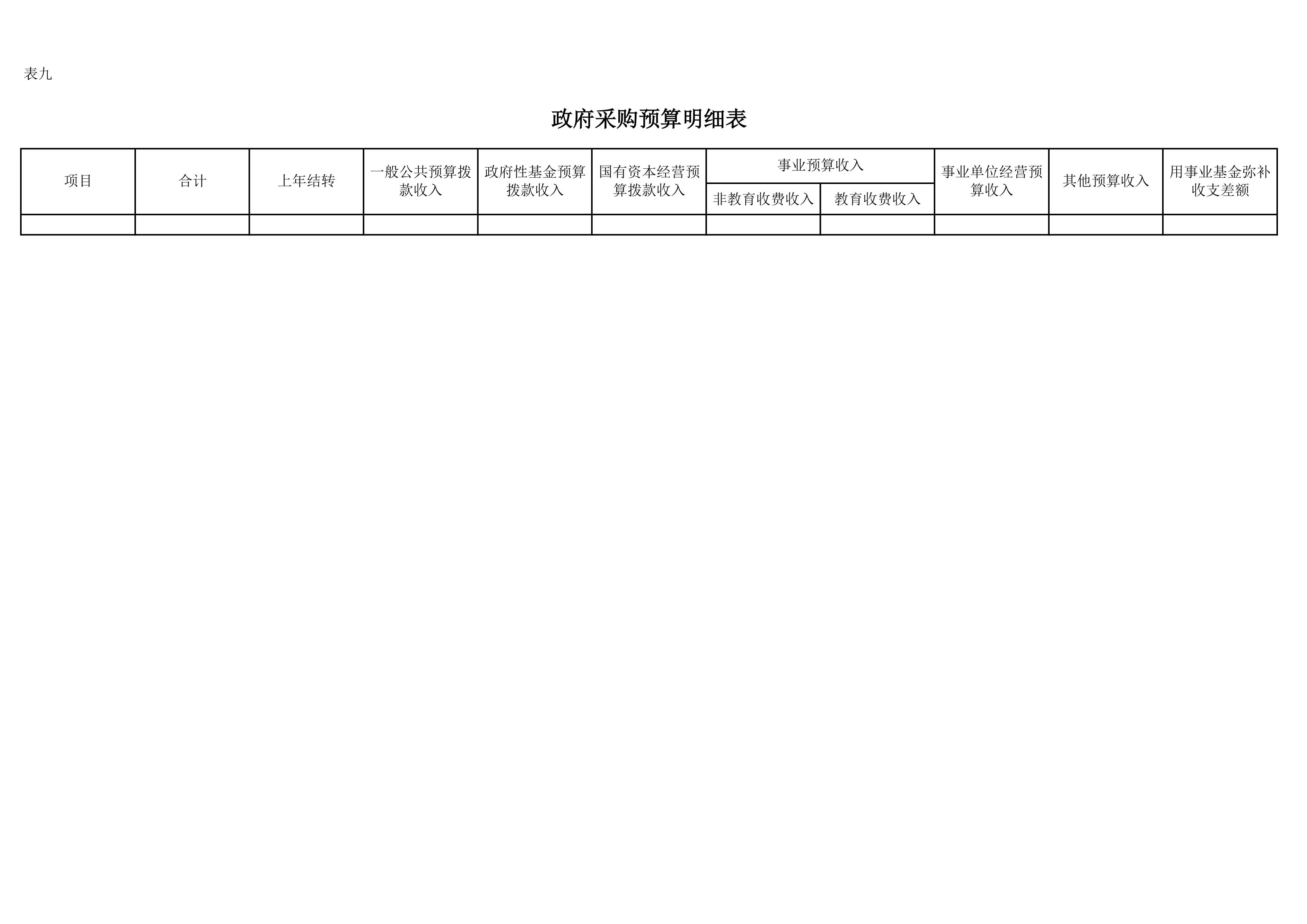 比分直播即时比分