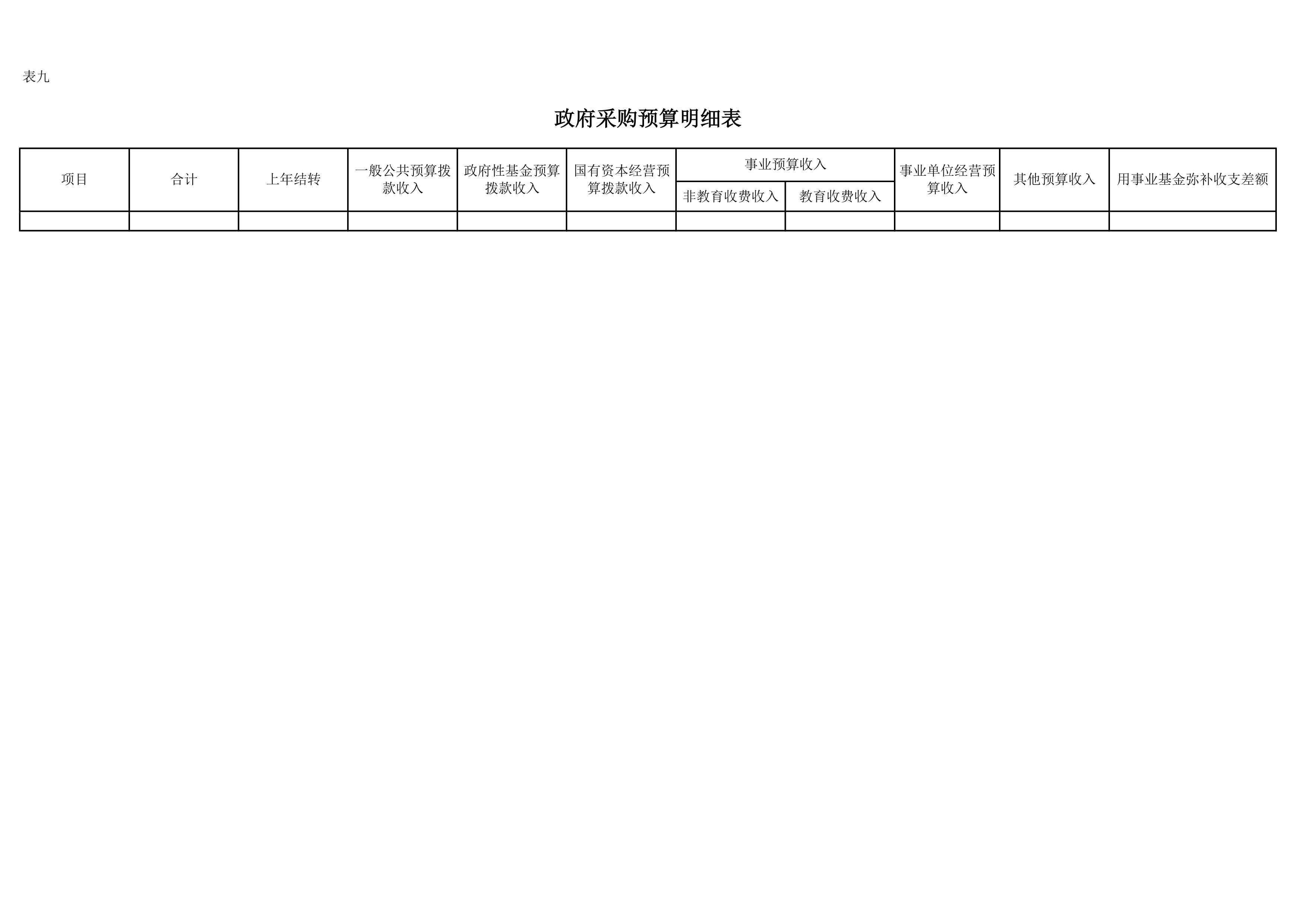 比分直播即时比分
