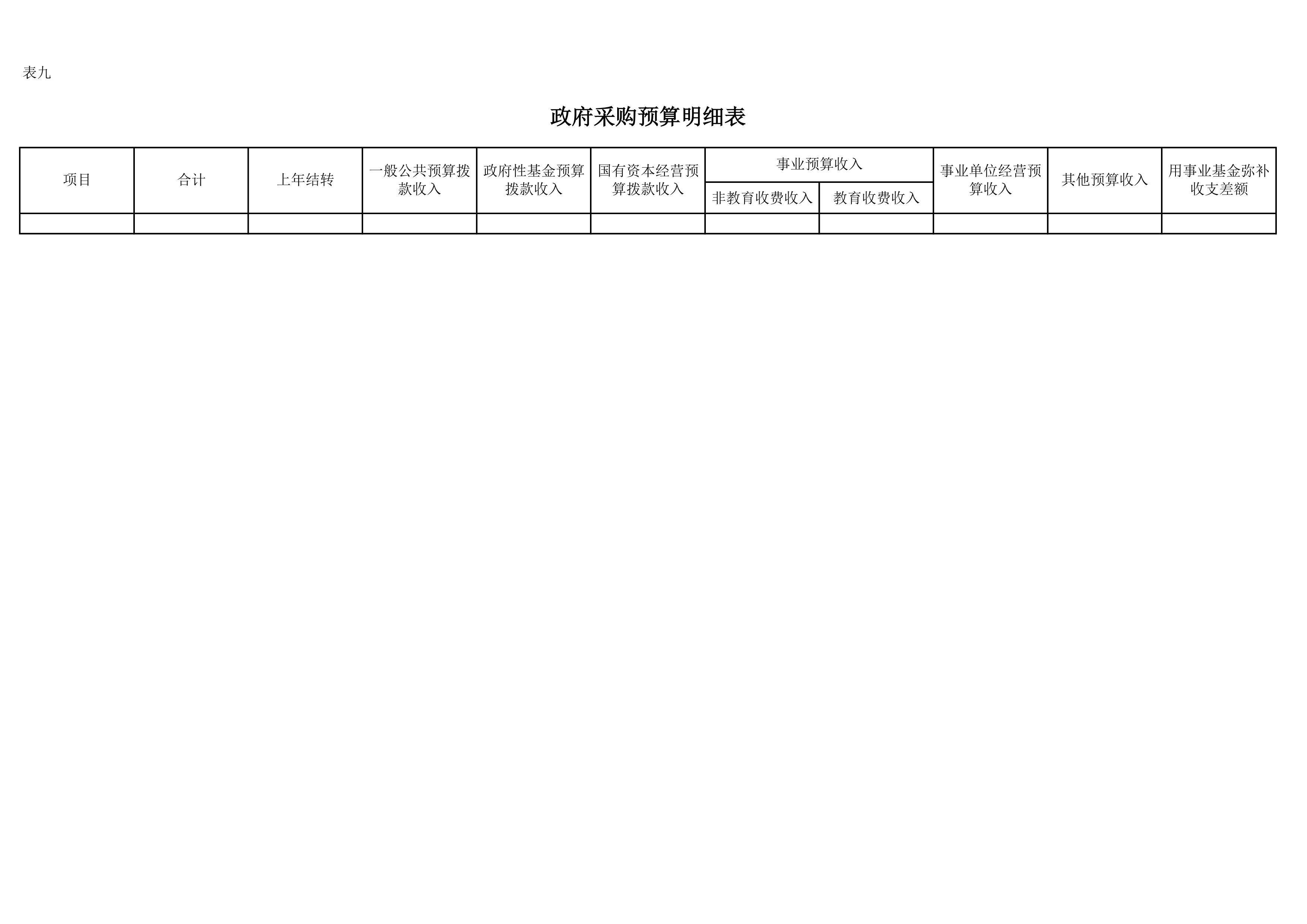 比分直播即时比分