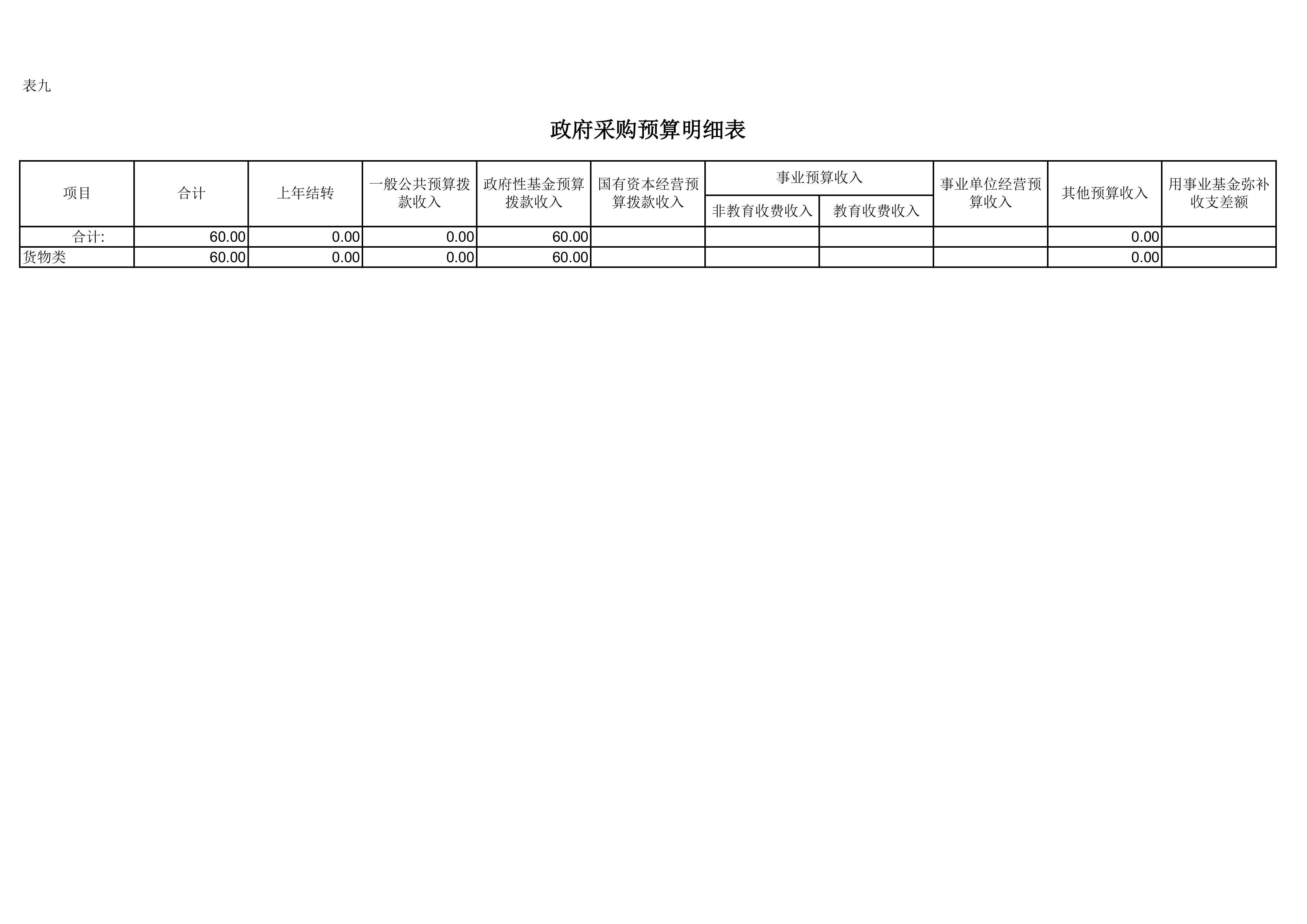 比分直播即时比分
