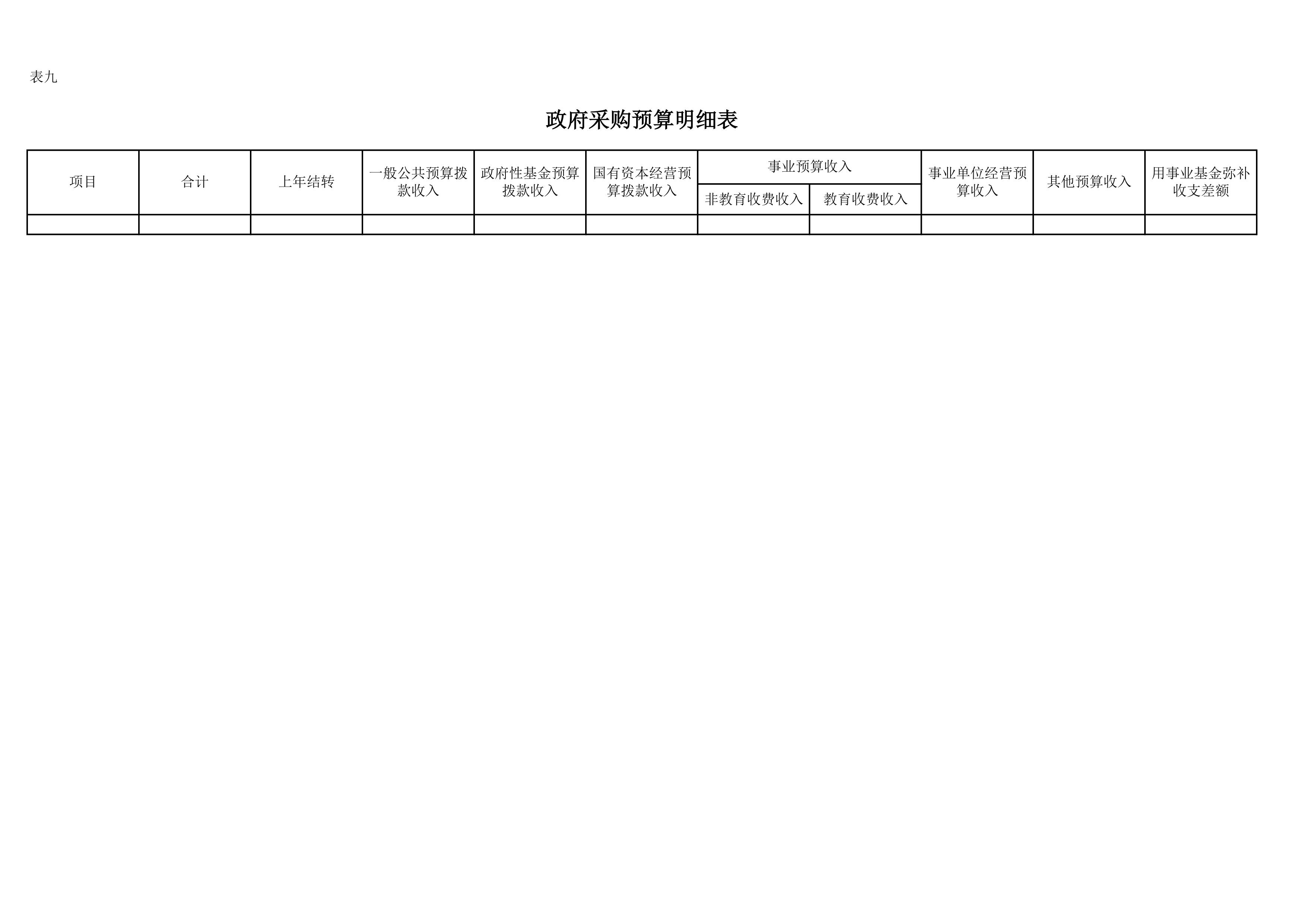 比分直播即时比分