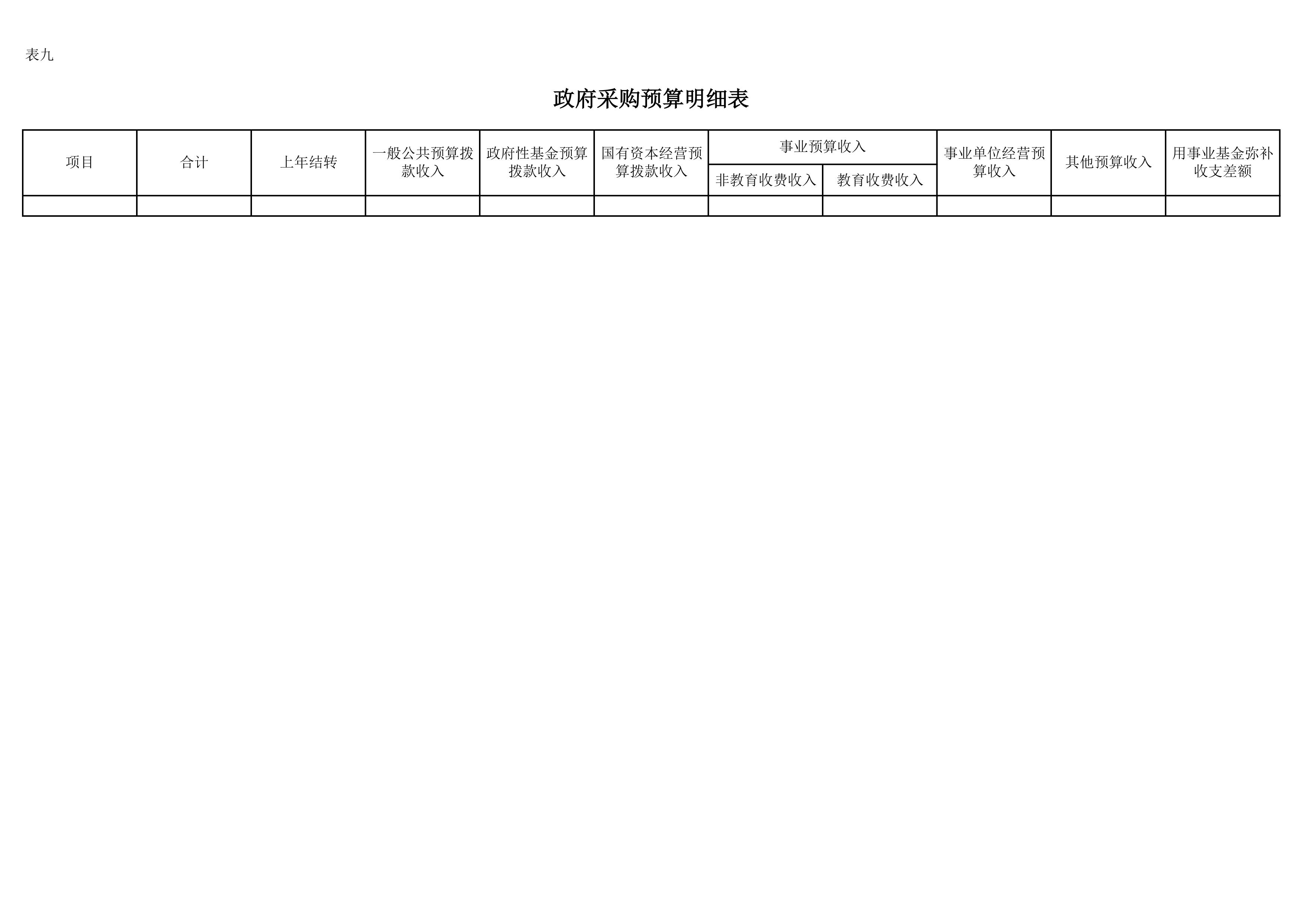 比分直播即时比分