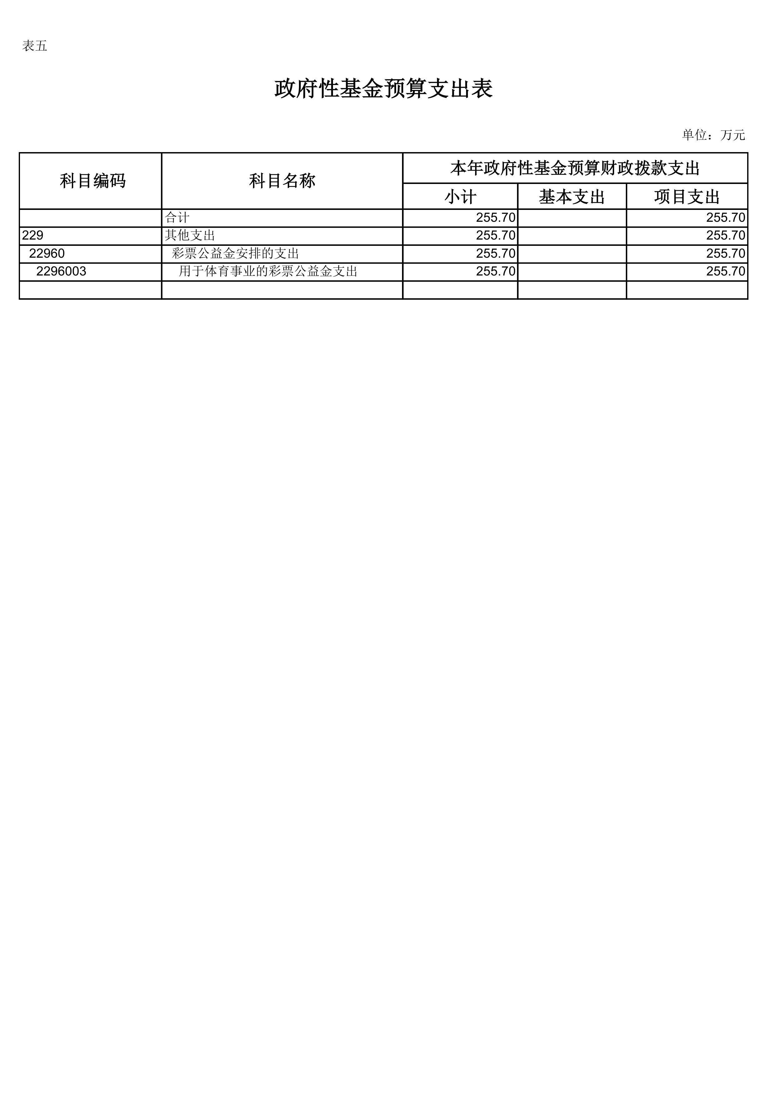 比分直播即时比分