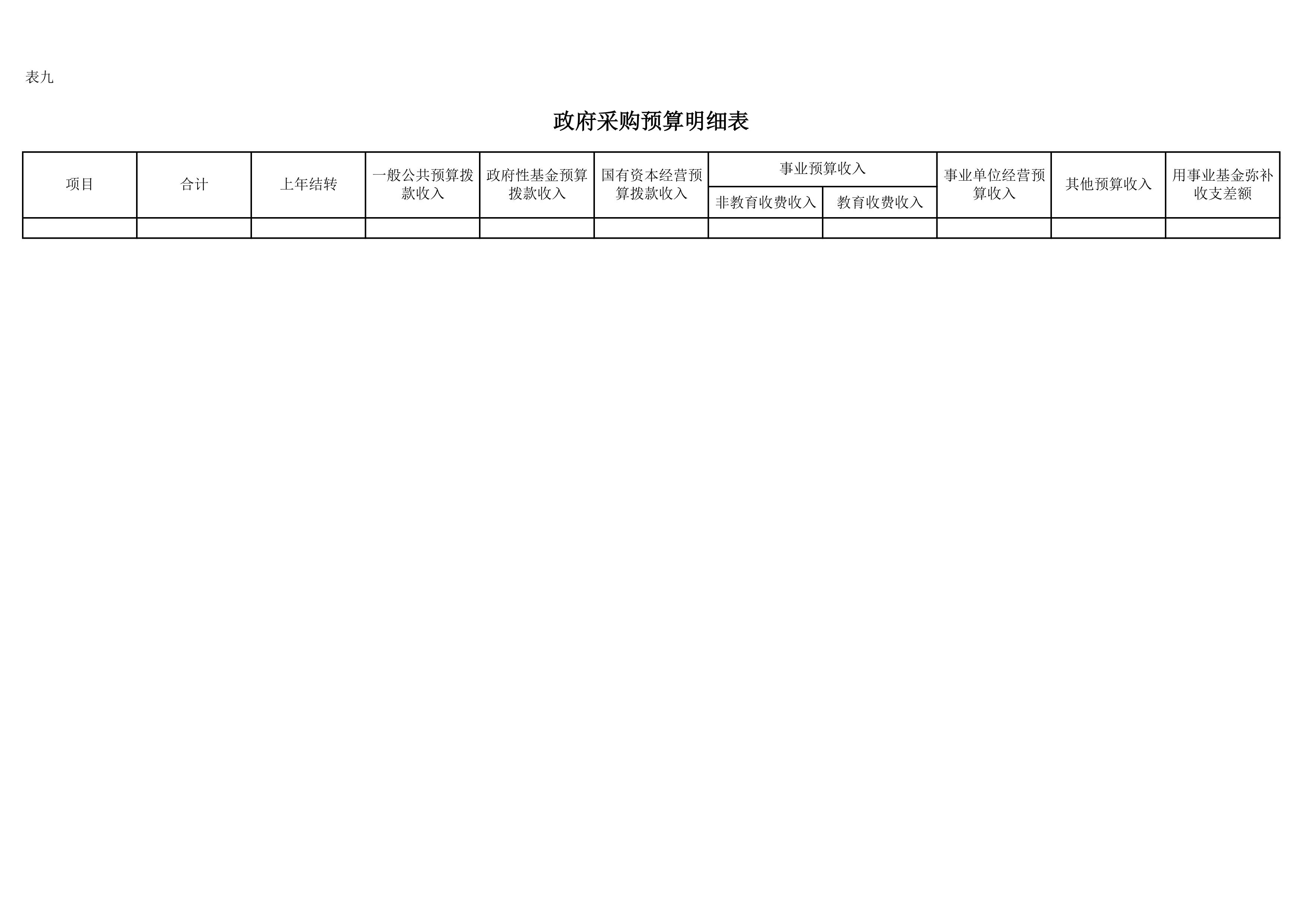 比分直播即时比分