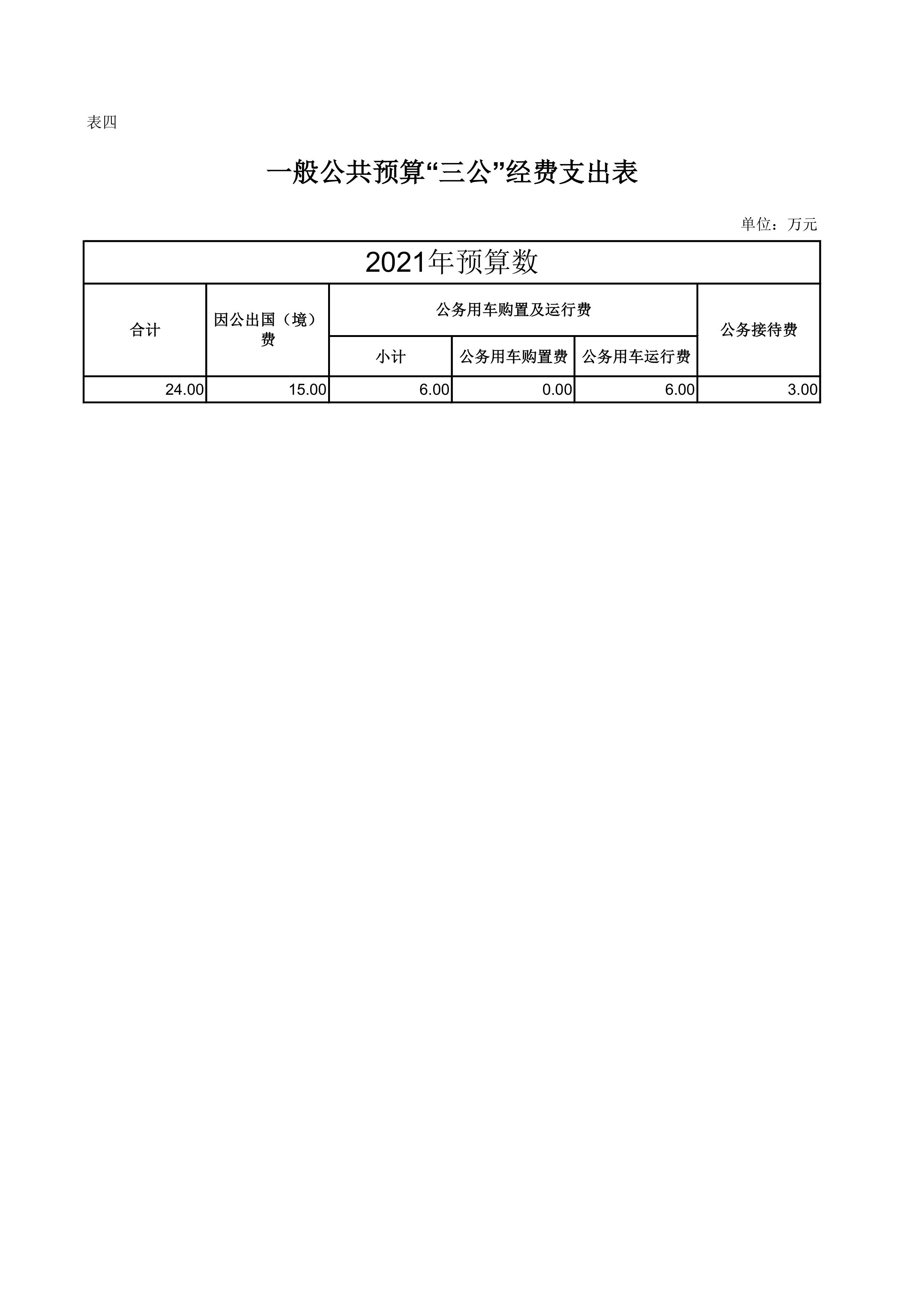 比分直播即时比分