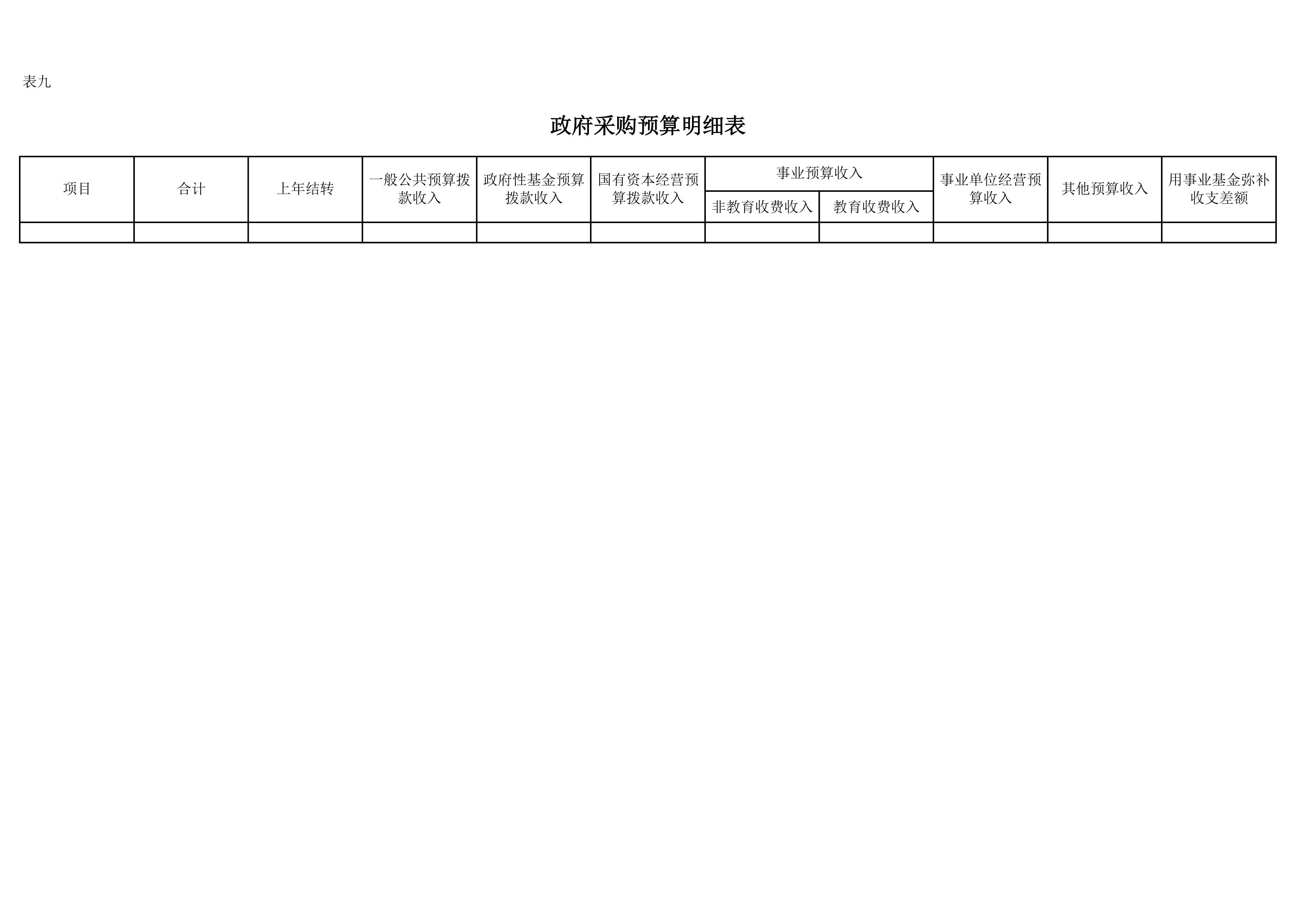 比分直播即时比分