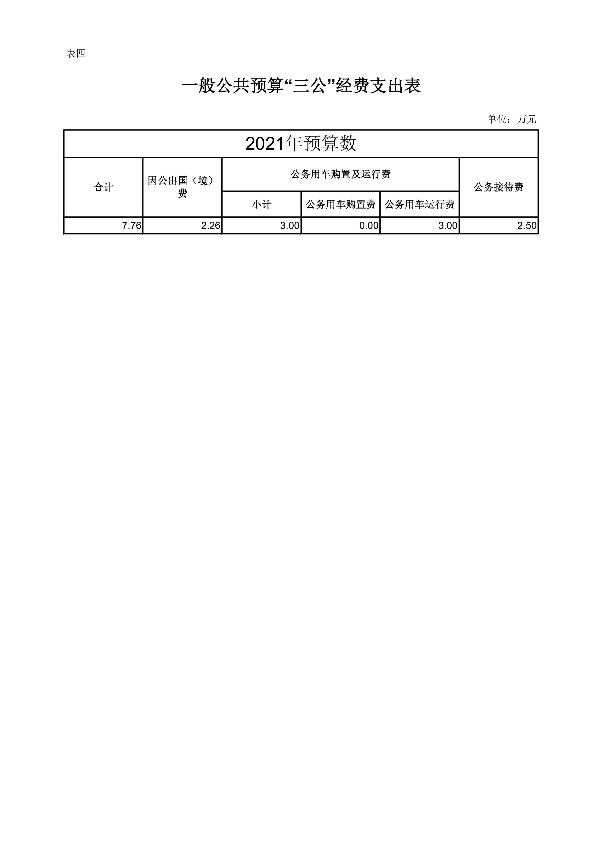 比分直播即时比分