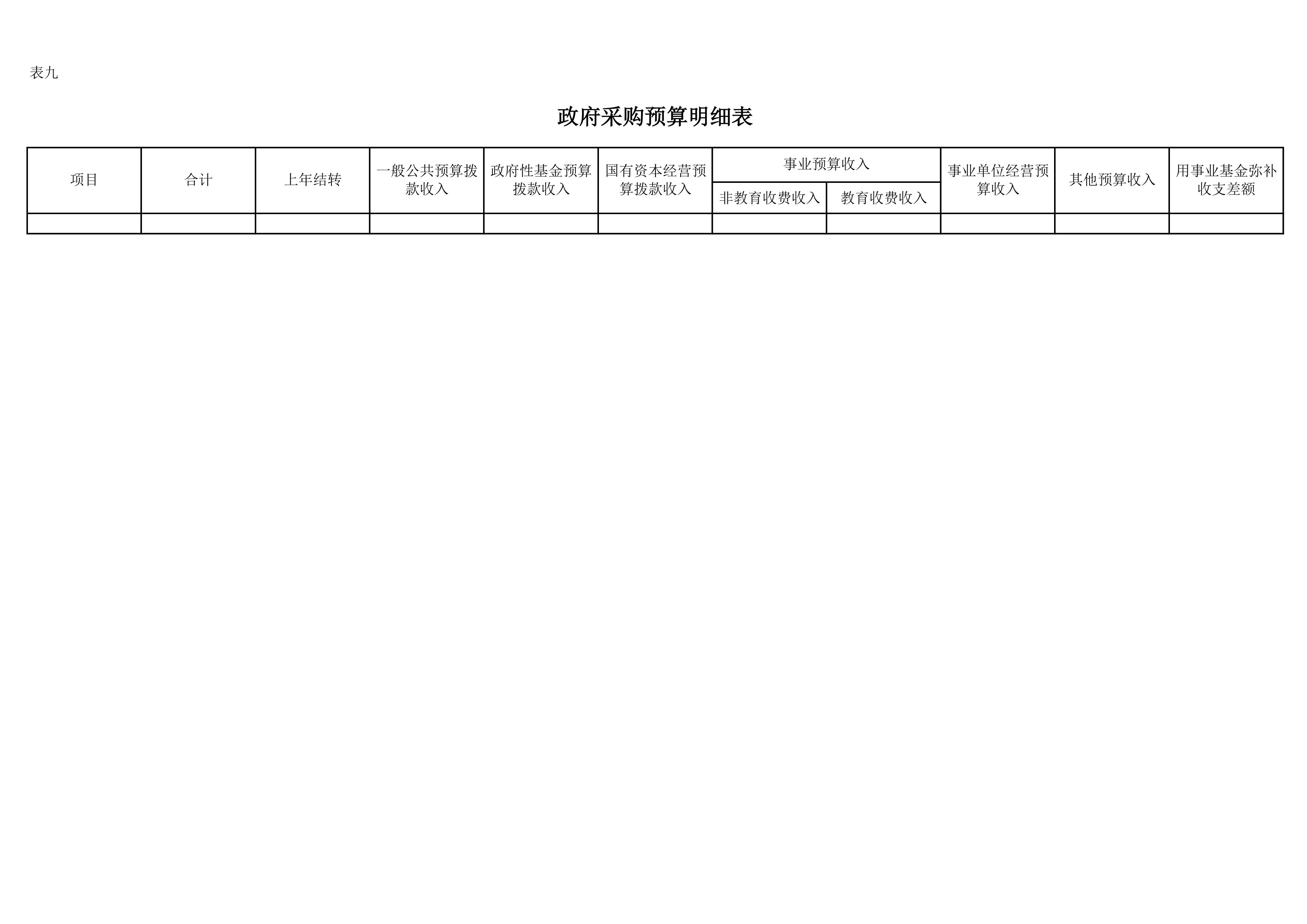 比分直播即时比分