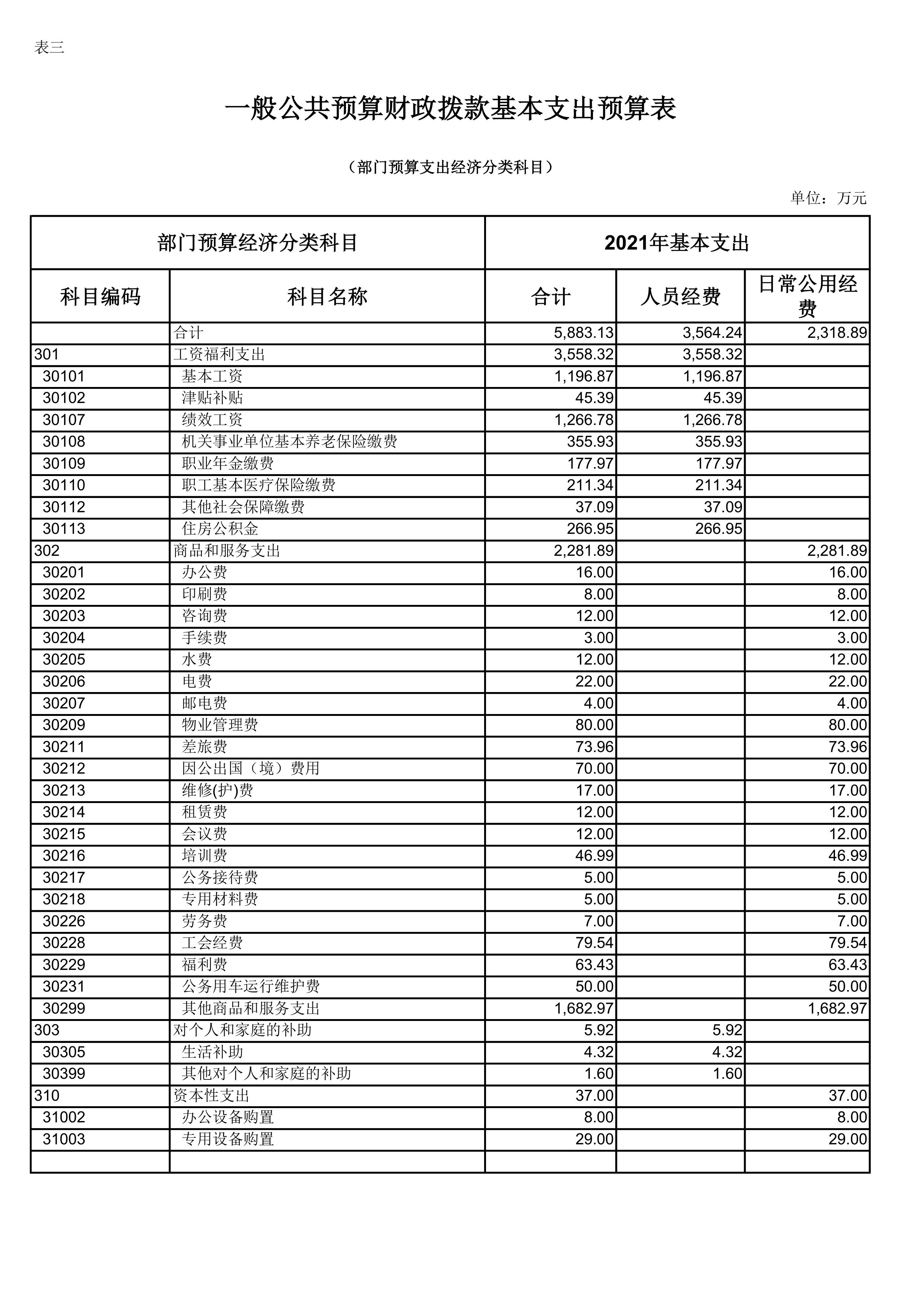 比分直播即时比分