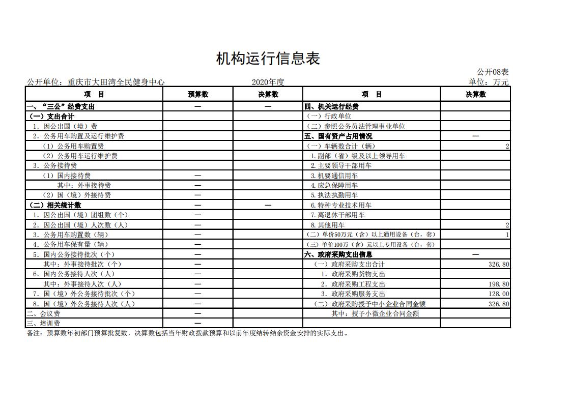 比分直播即时比分