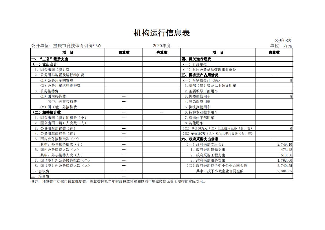 比分直播即时比分