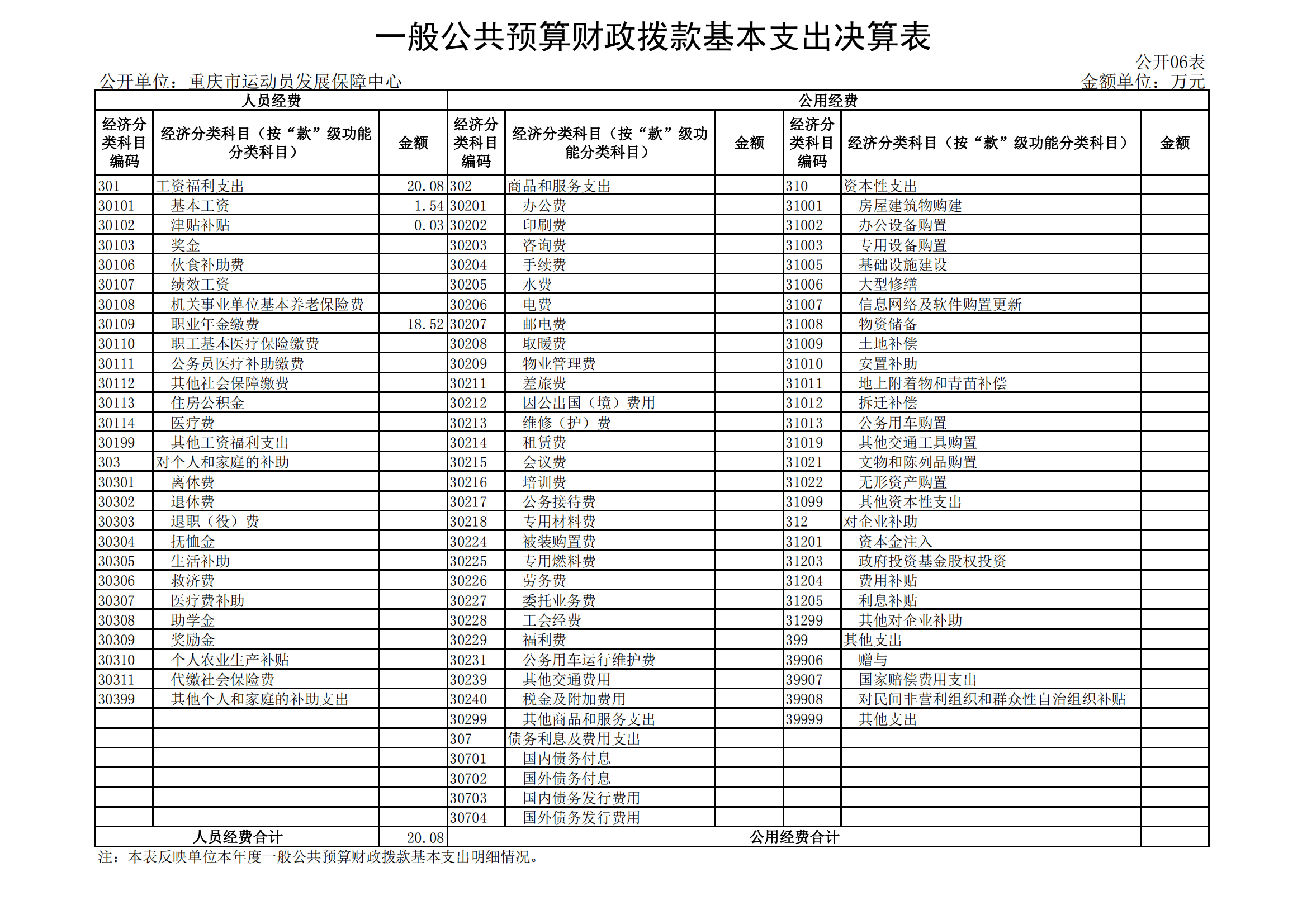 比分直播即时比分