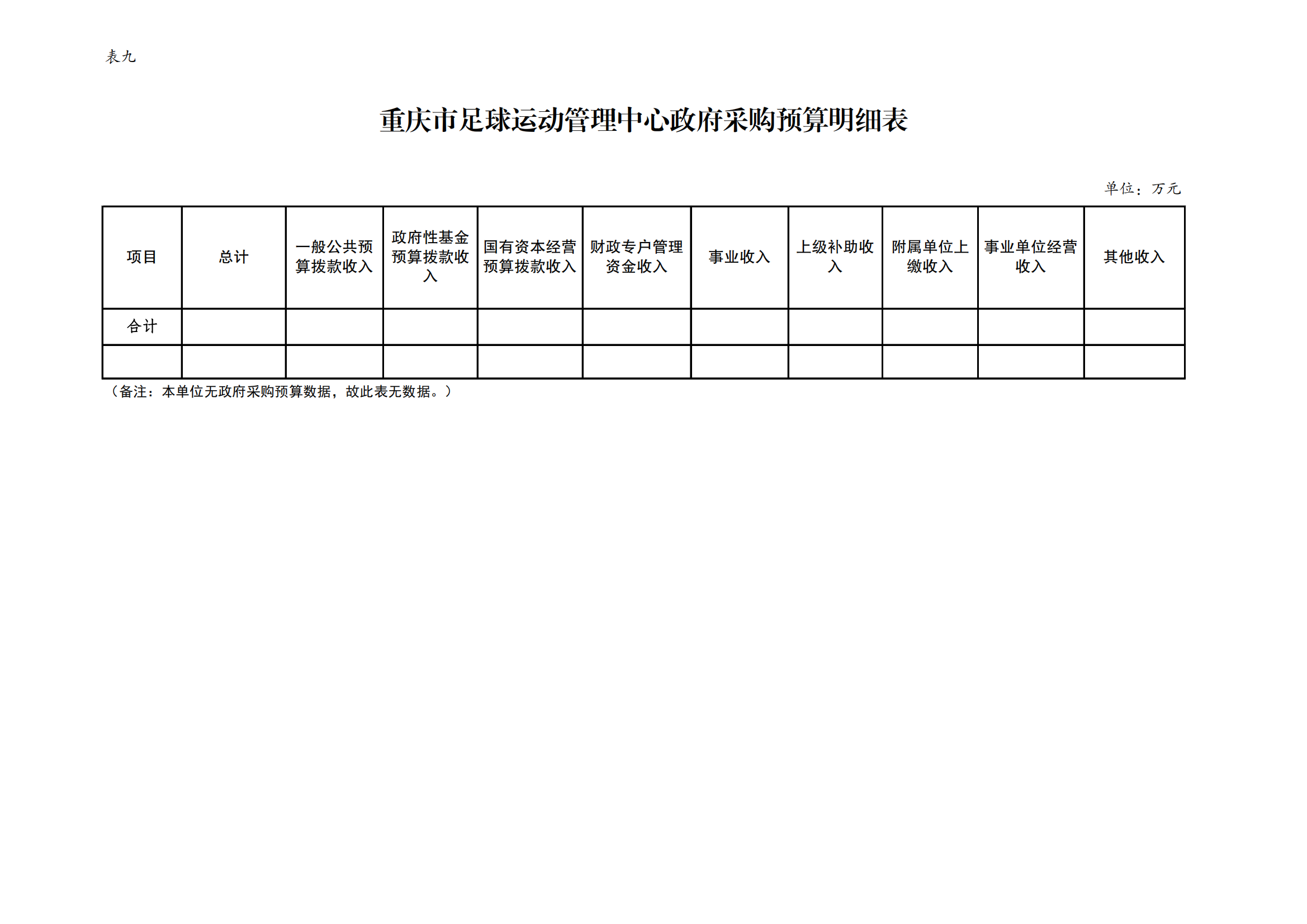 比分直播即时比分