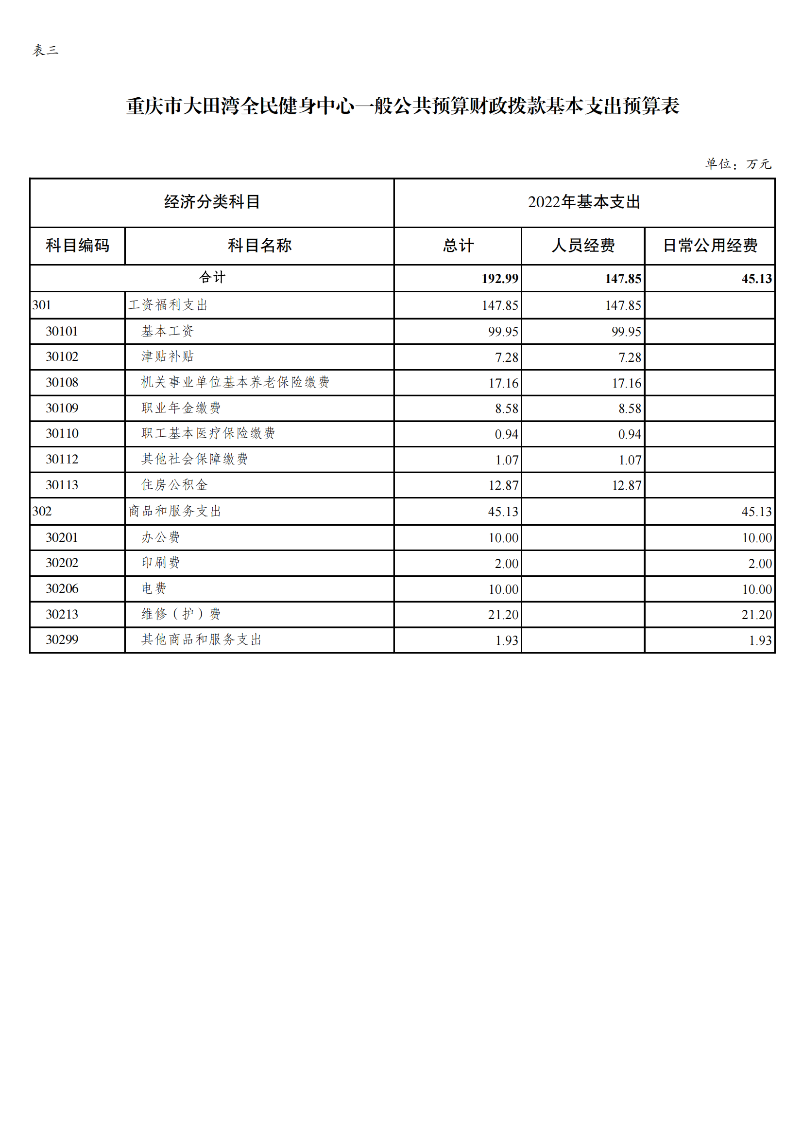 比分直播即时比分