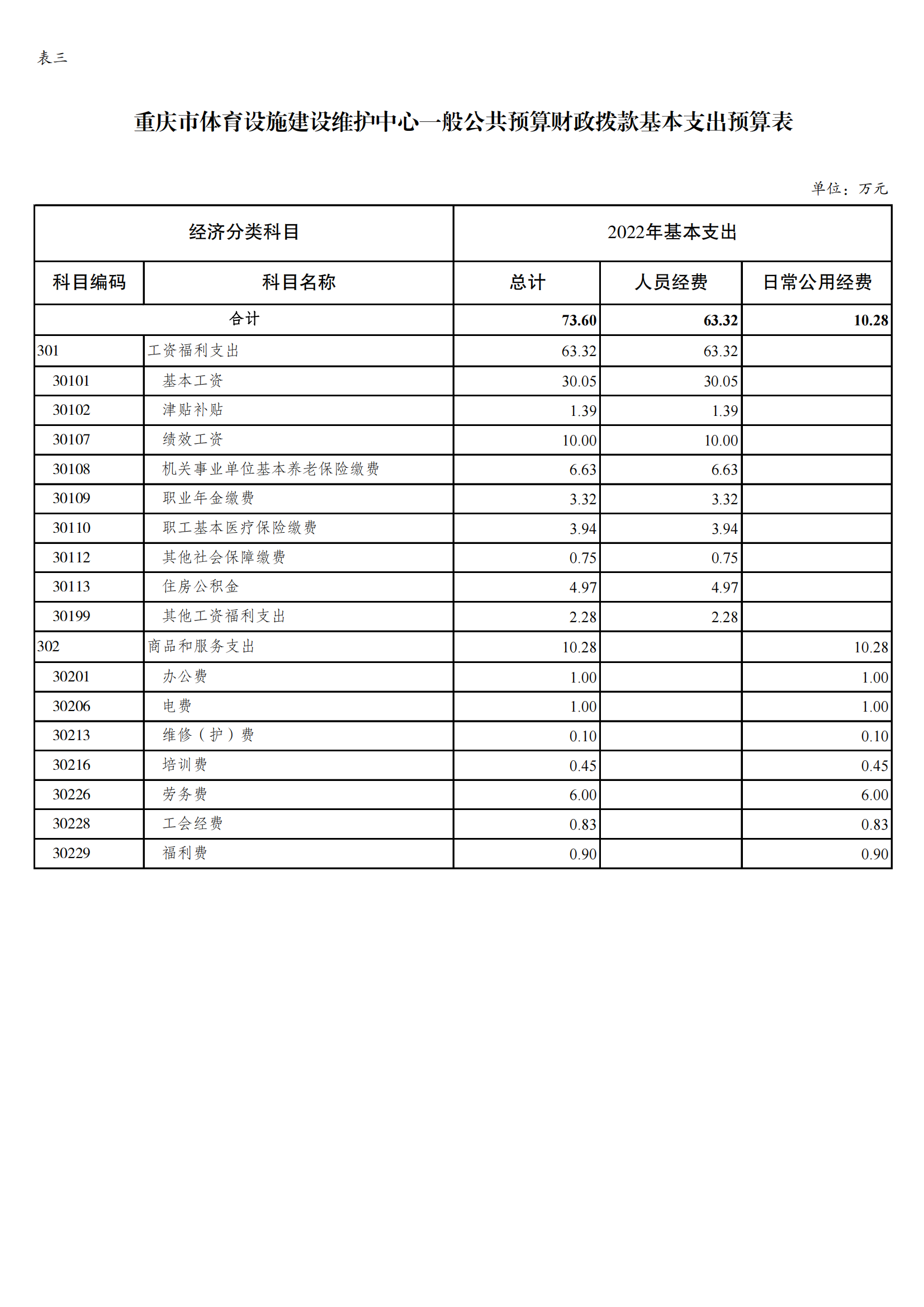 比分直播即时比分