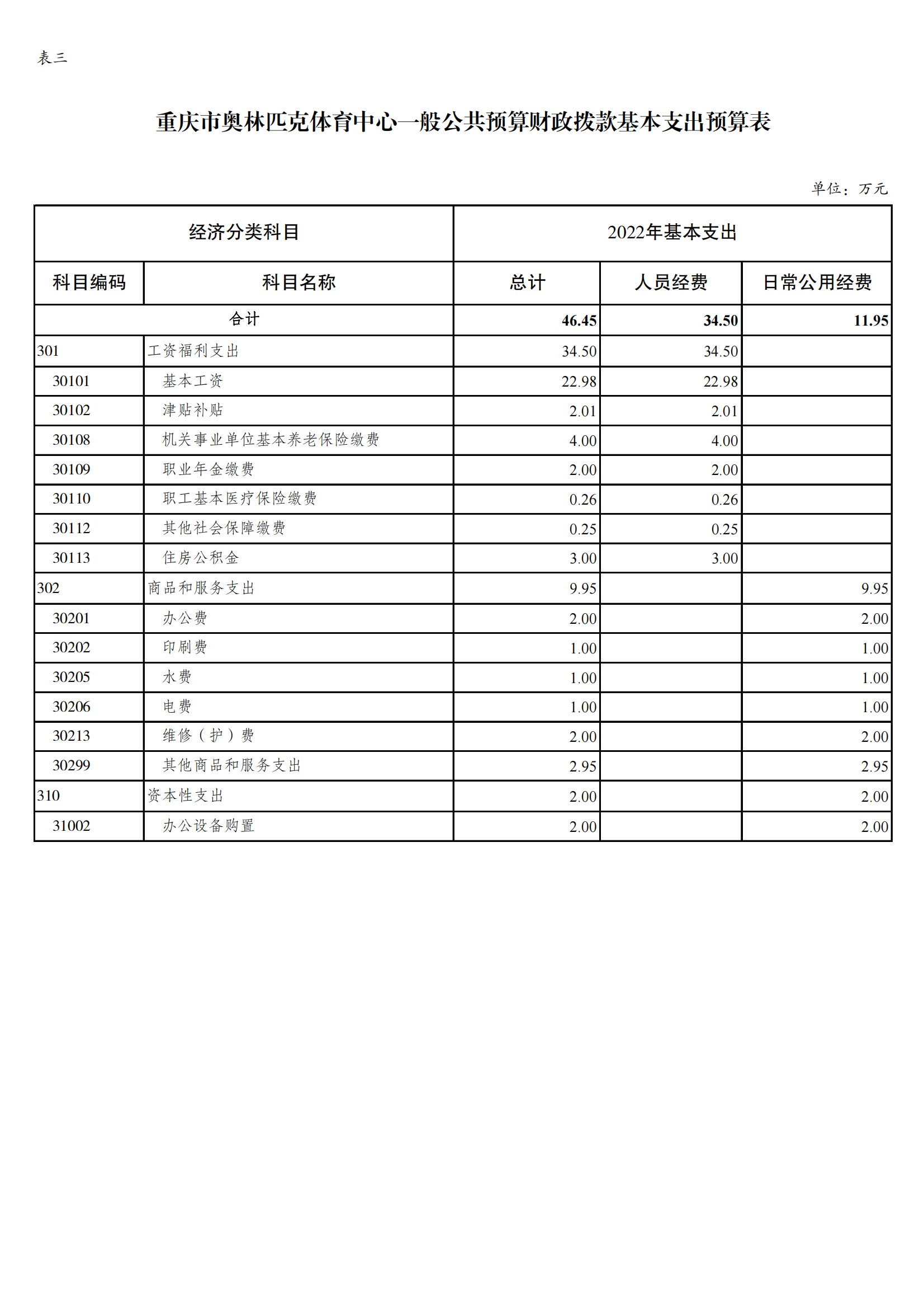 比分直播即时比分