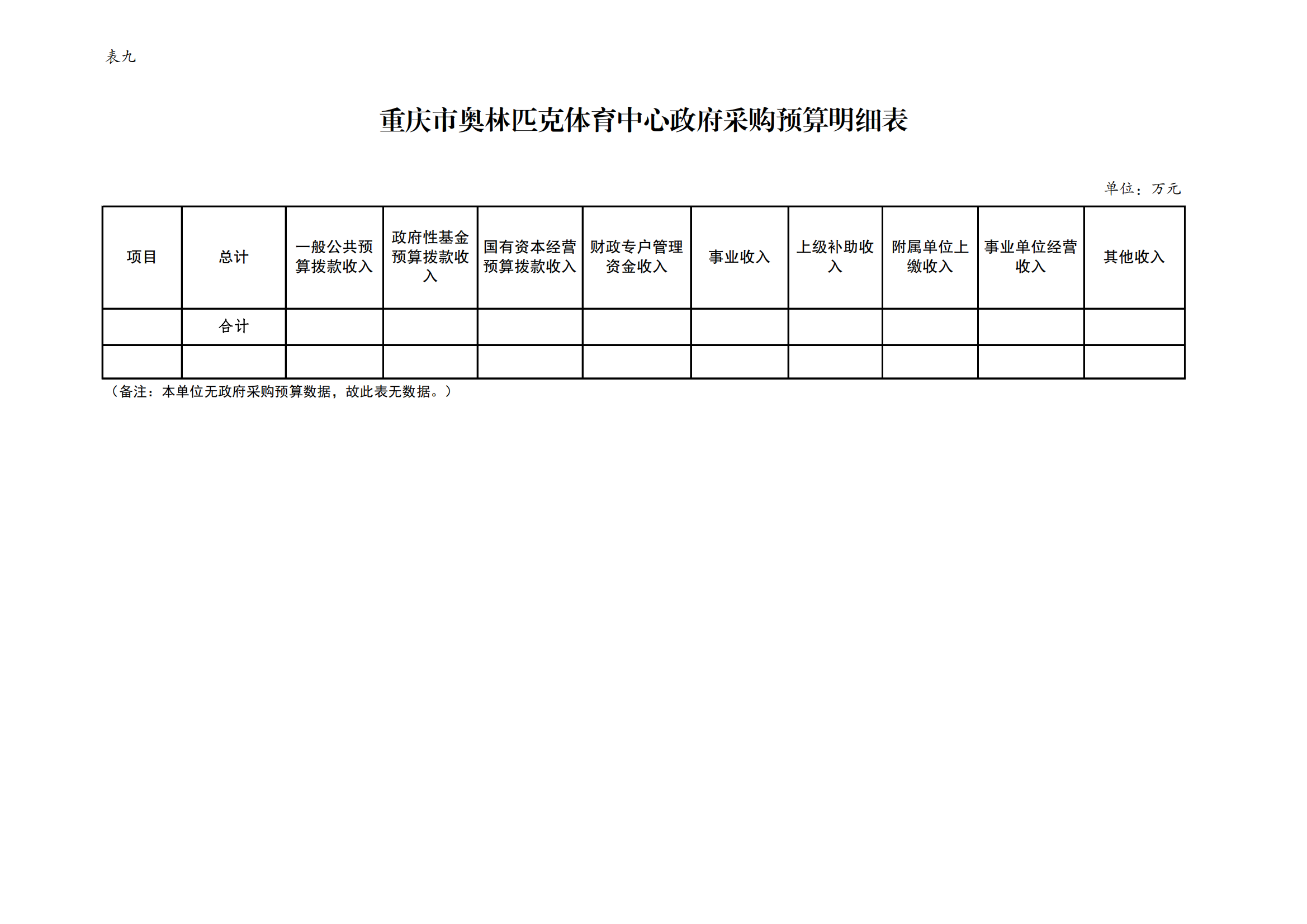 比分直播即时比分