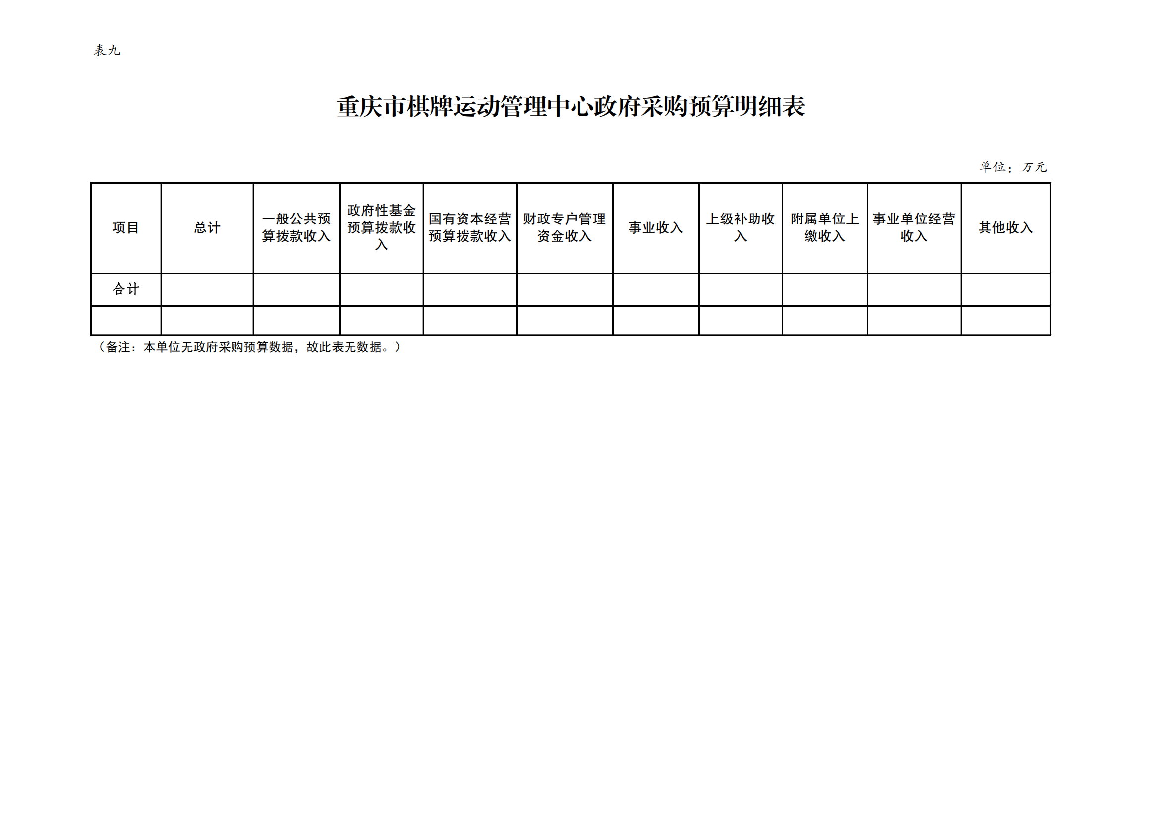 比分直播即时比分