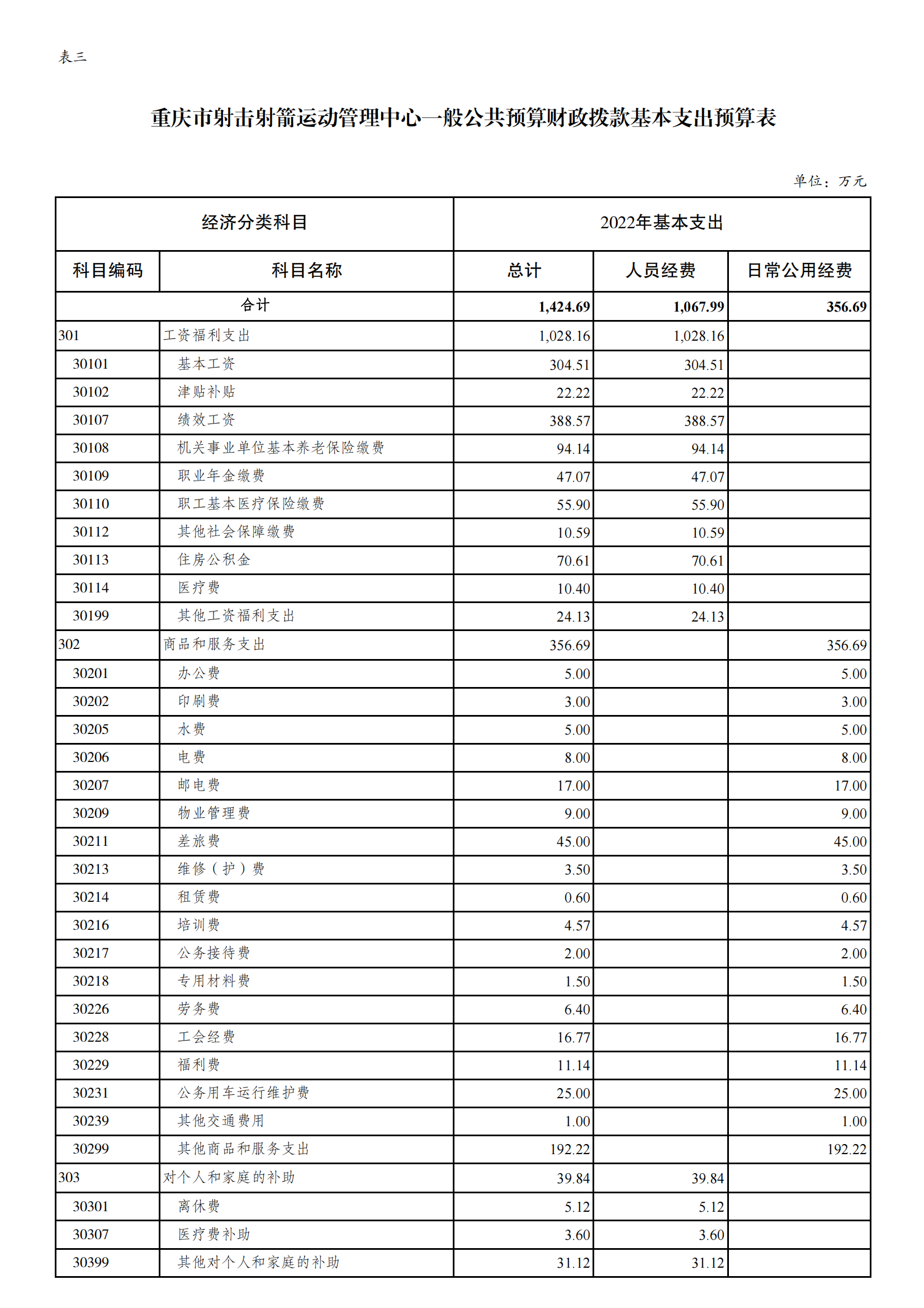 比分直播即时比分