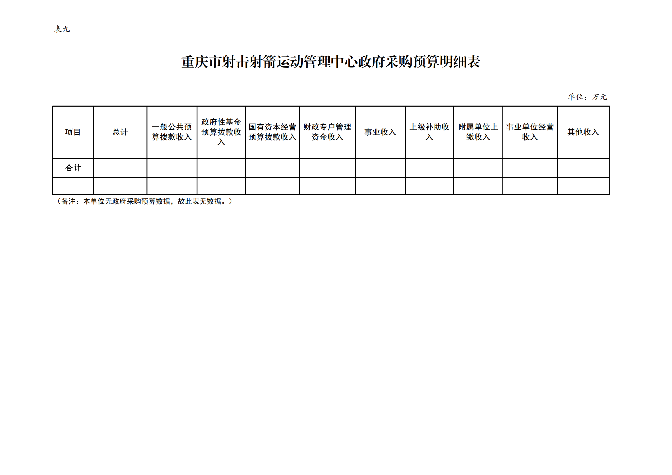 比分直播即时比分